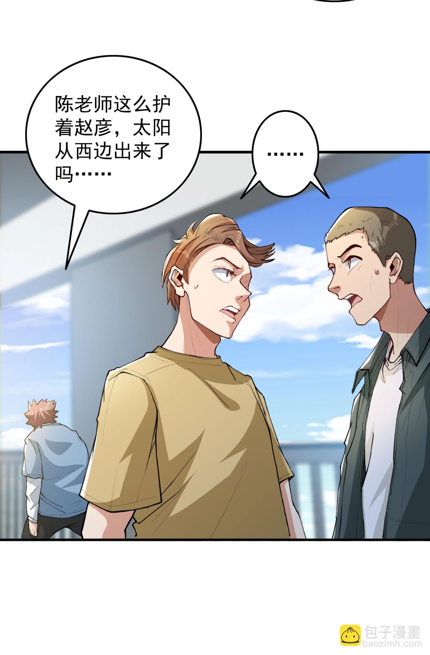 第11话 大型双标现场-第15话