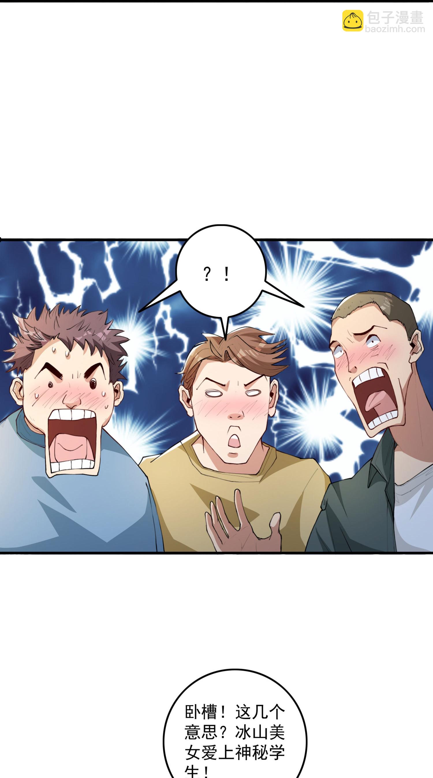 第11话 大型双标现场-第15话