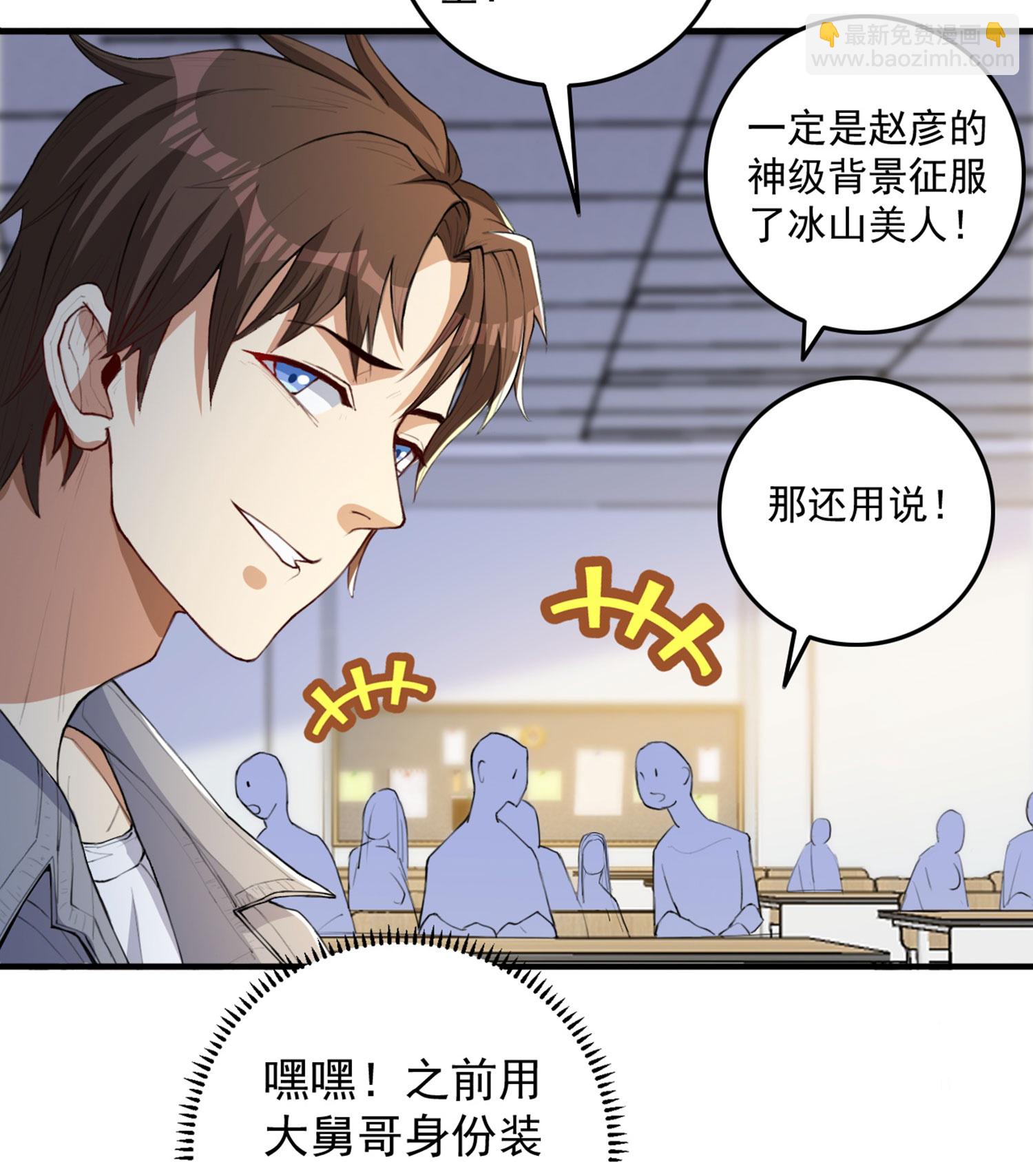 第11话 大型双标现场-第15话