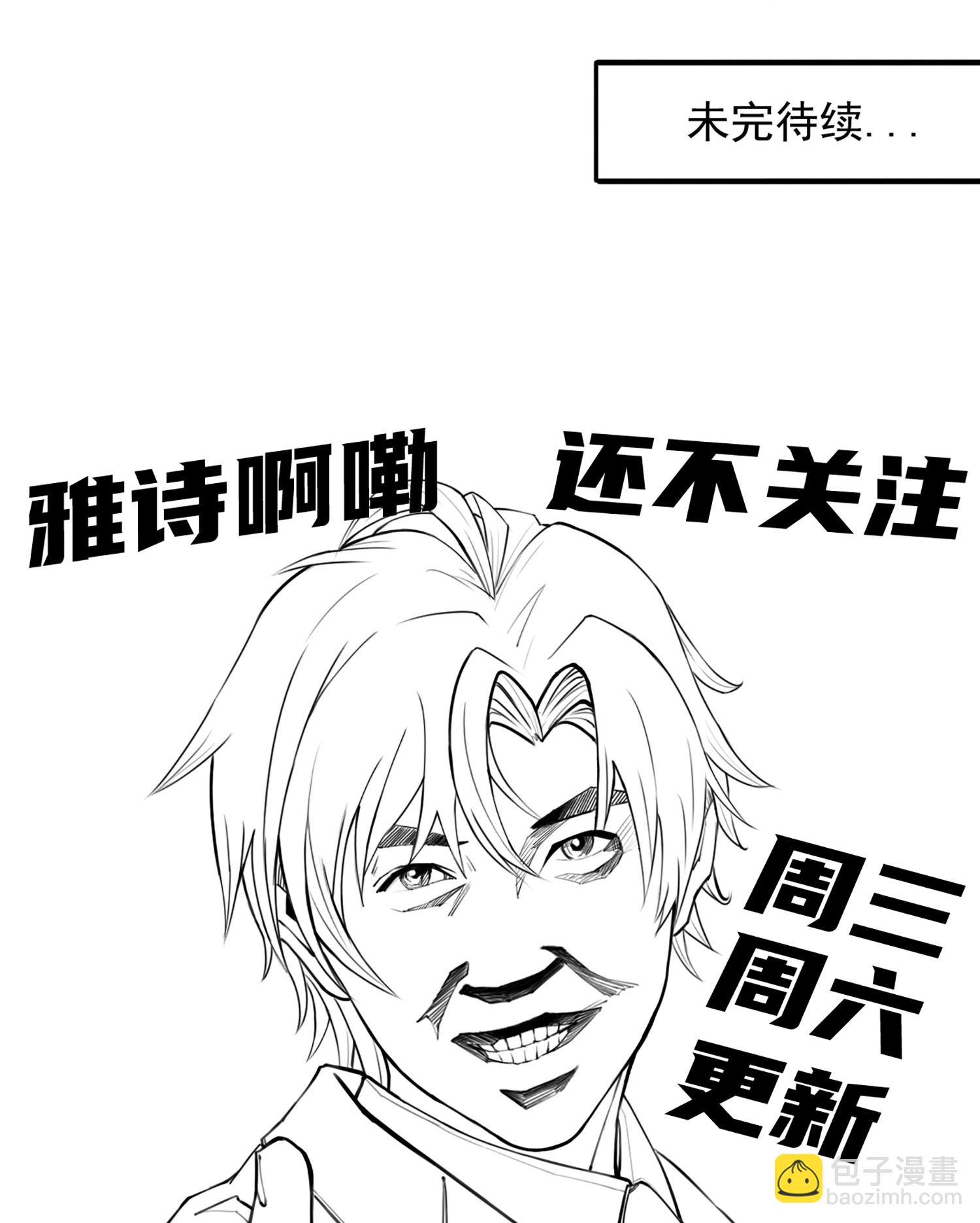 第11话 大型双标现场-第15话