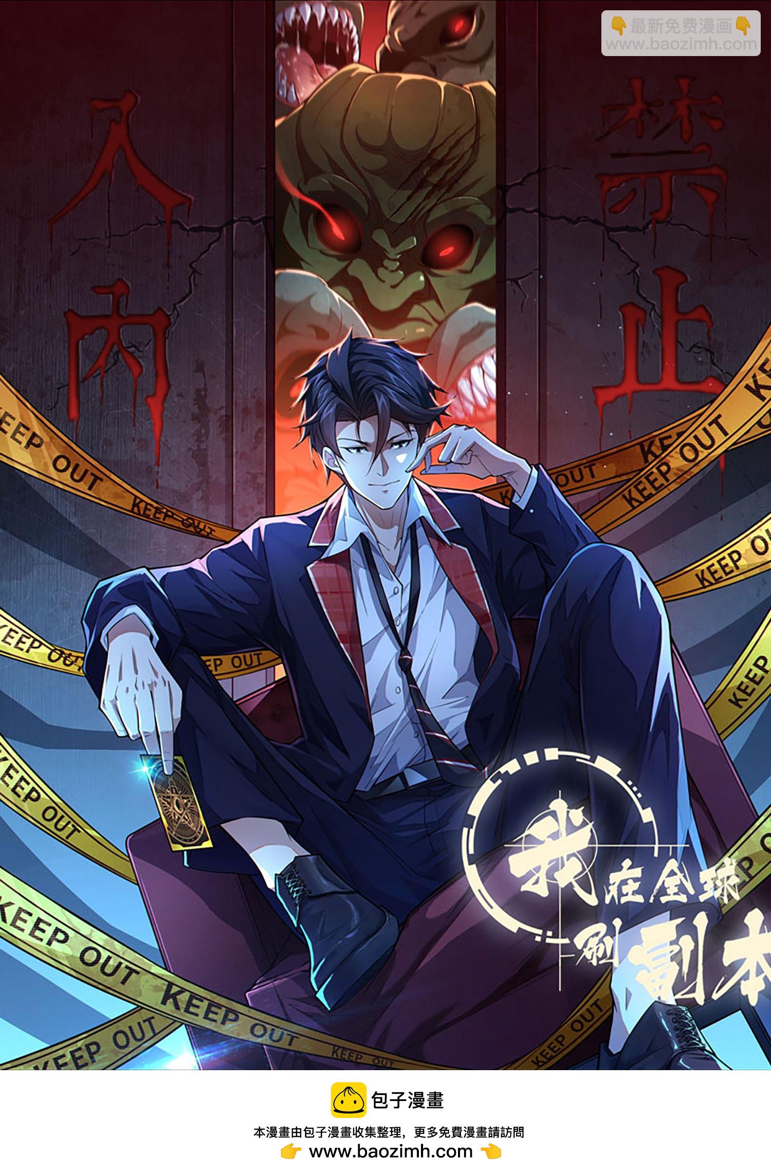 第11话 大型双标现场-第15话