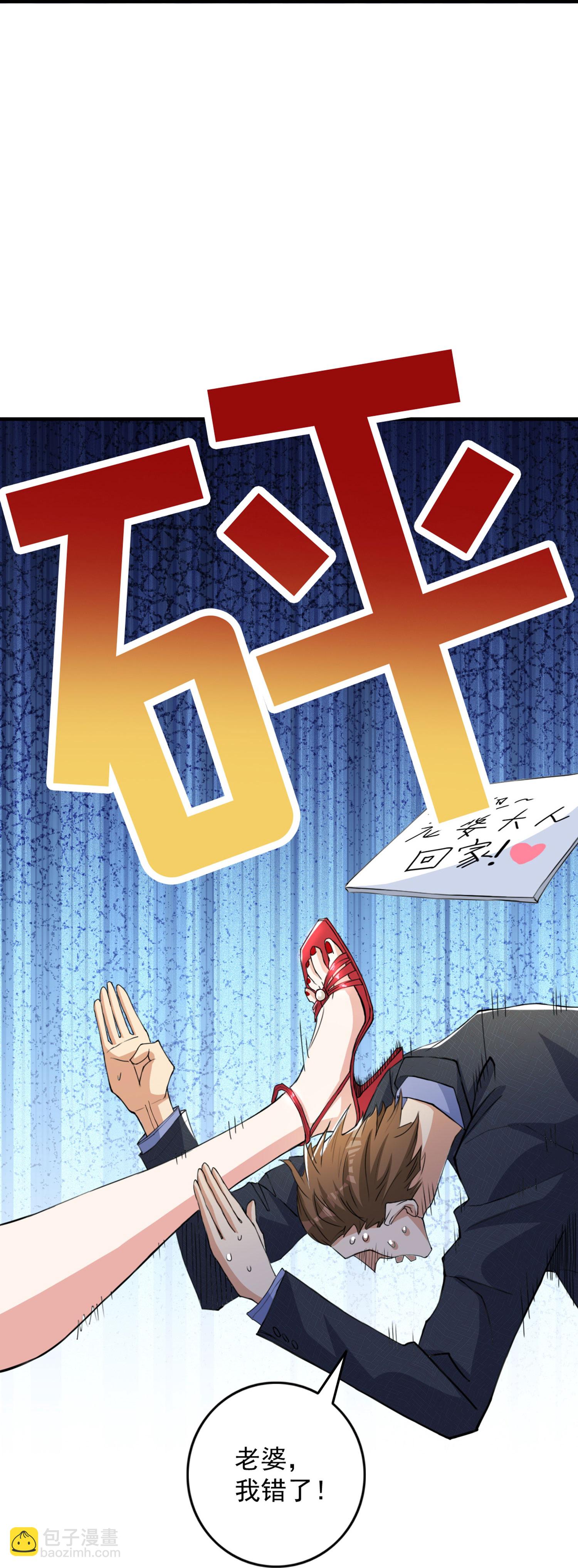 第13话 欢迎老婆大人回家-第17话