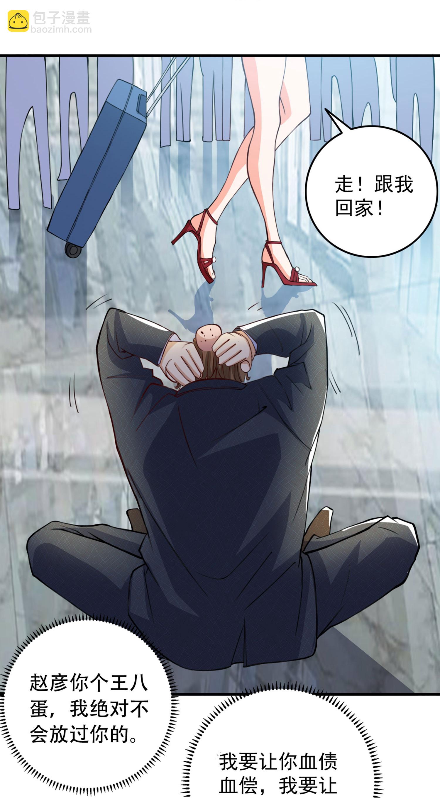 第13话 欢迎老婆大人回家-第17话