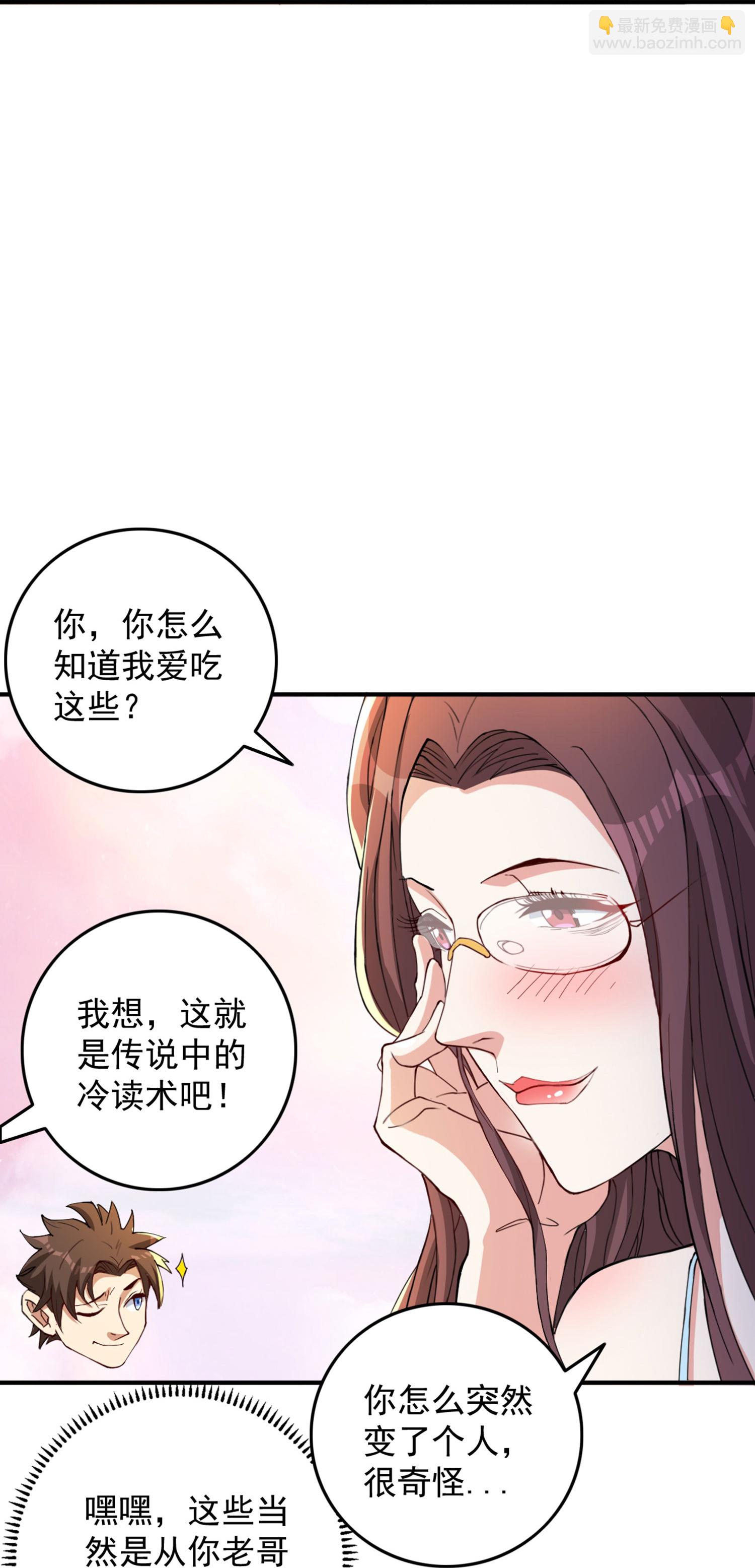 第13话 欢迎老婆大人回家-第17话