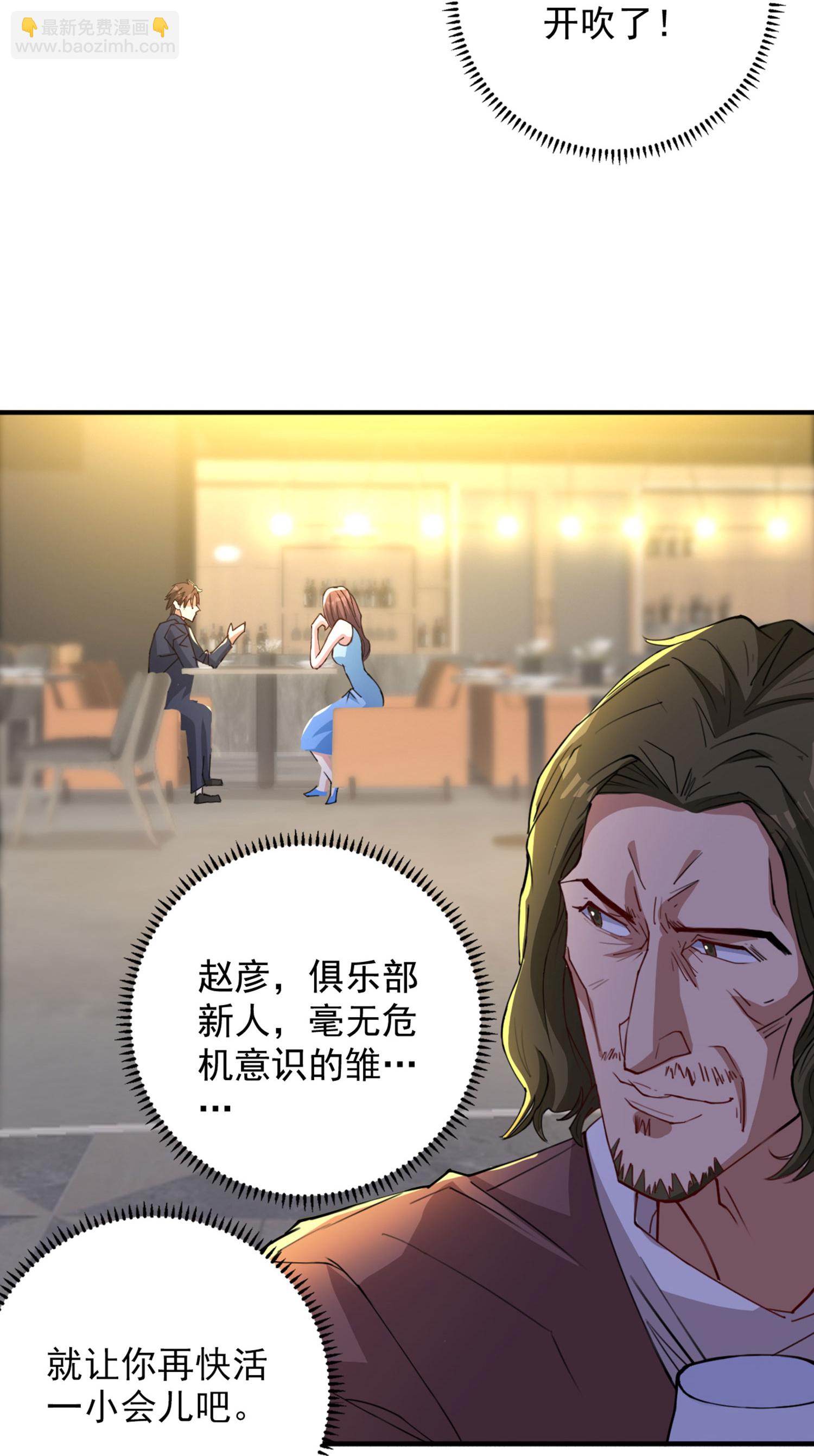 第13话 欢迎老婆大人回家-第17话