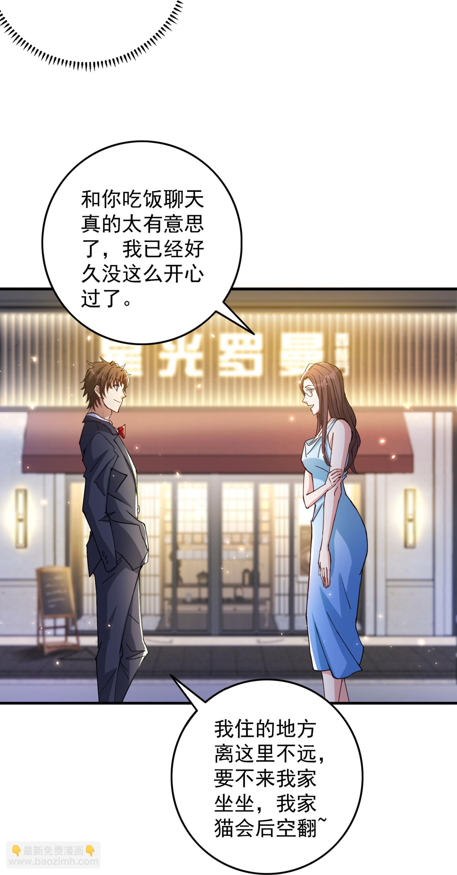 第13话 欢迎老婆大人回家-第17话