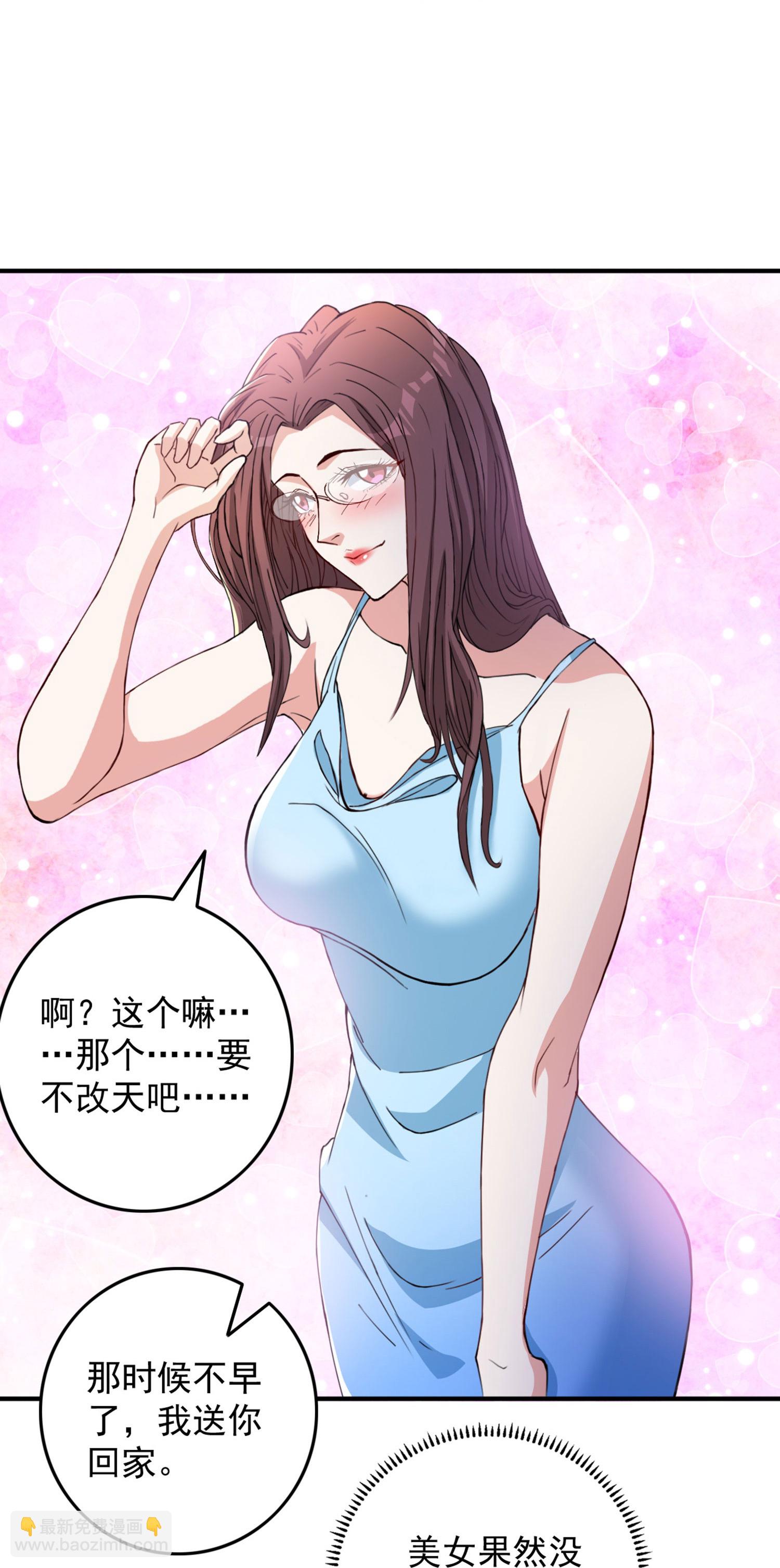 第13话 欢迎老婆大人回家-第17话