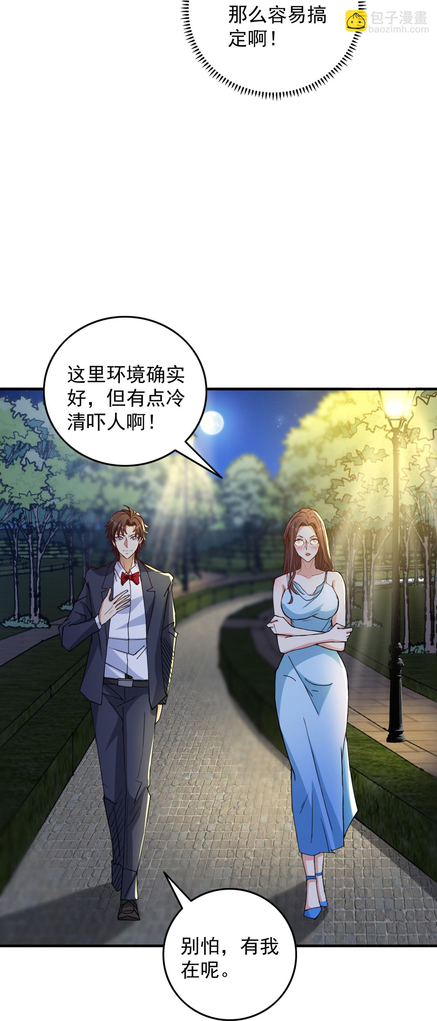 第13话 欢迎老婆大人回家-第17话