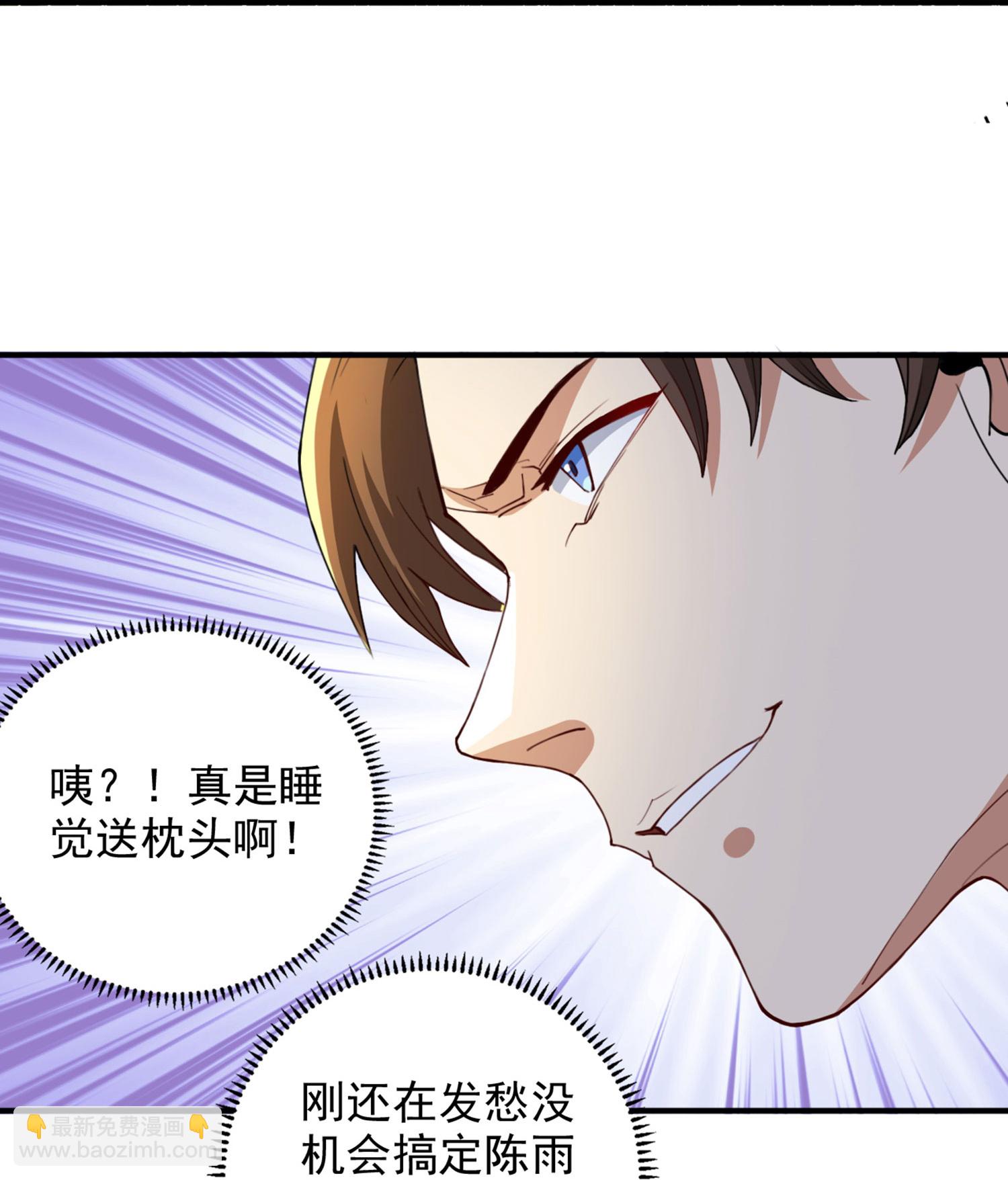 第13话 欢迎老婆大人回家-第17话