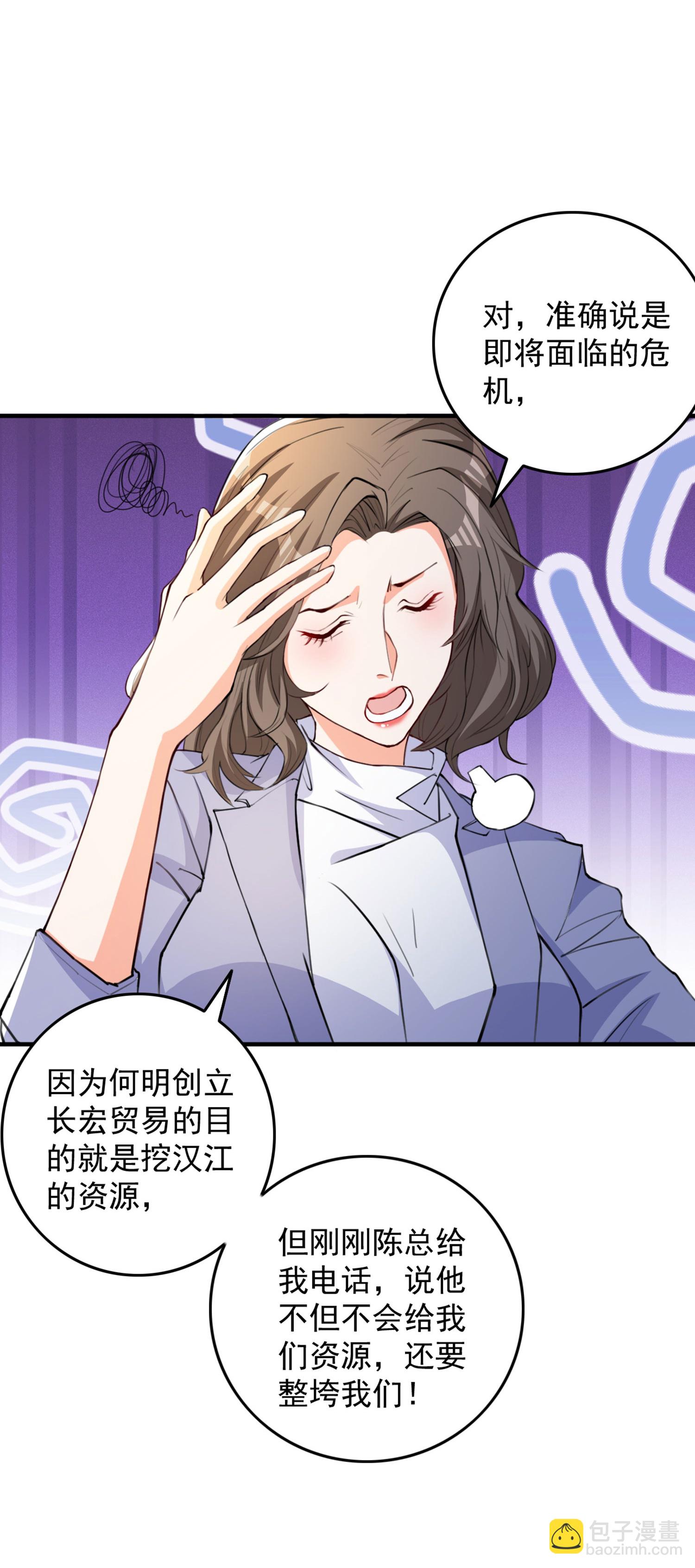 第13话 欢迎老婆大人回家-第17话