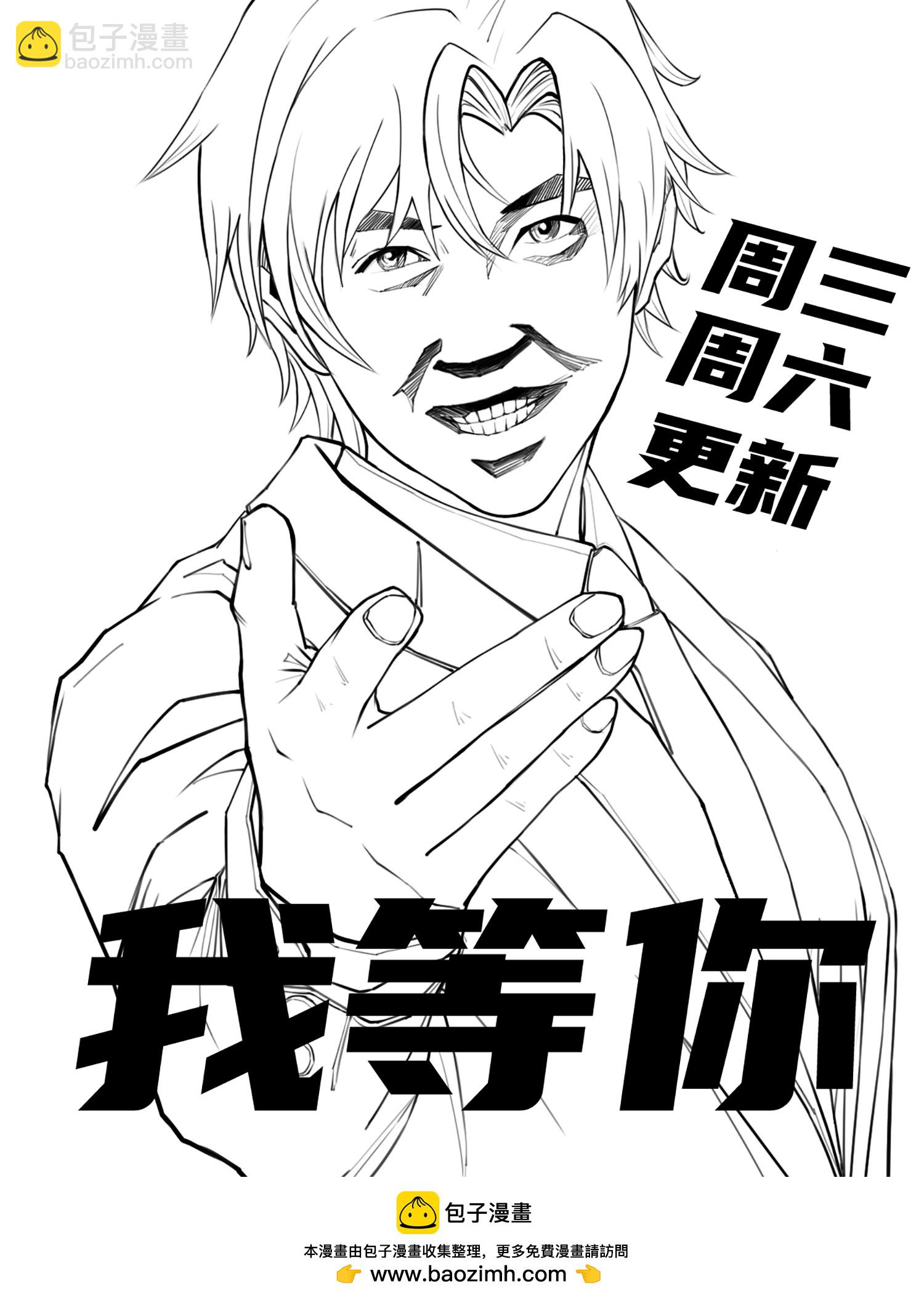 第13话 欢迎老婆大人回家-第17话