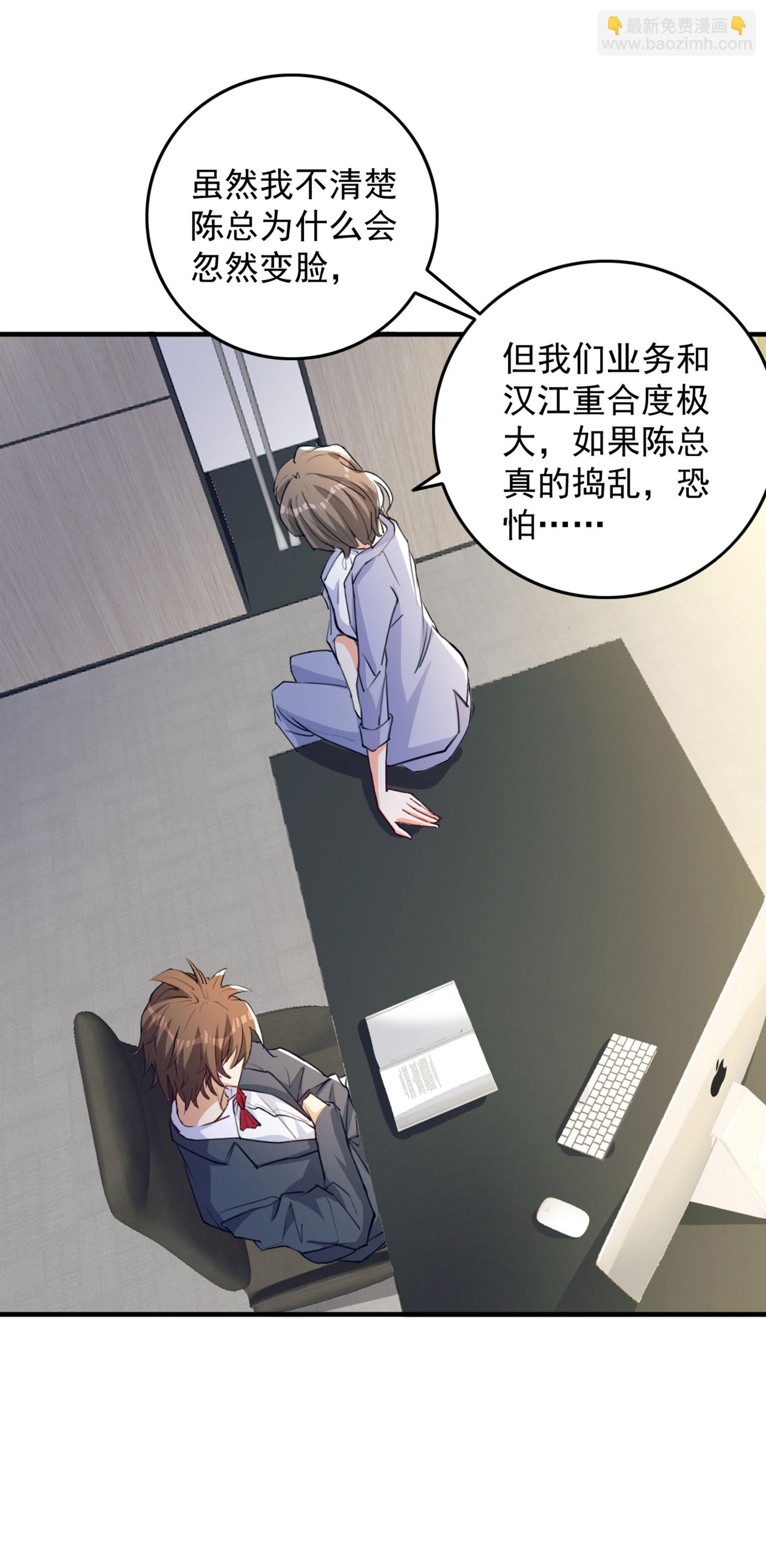 第13话 欢迎老婆大人回家-第17话