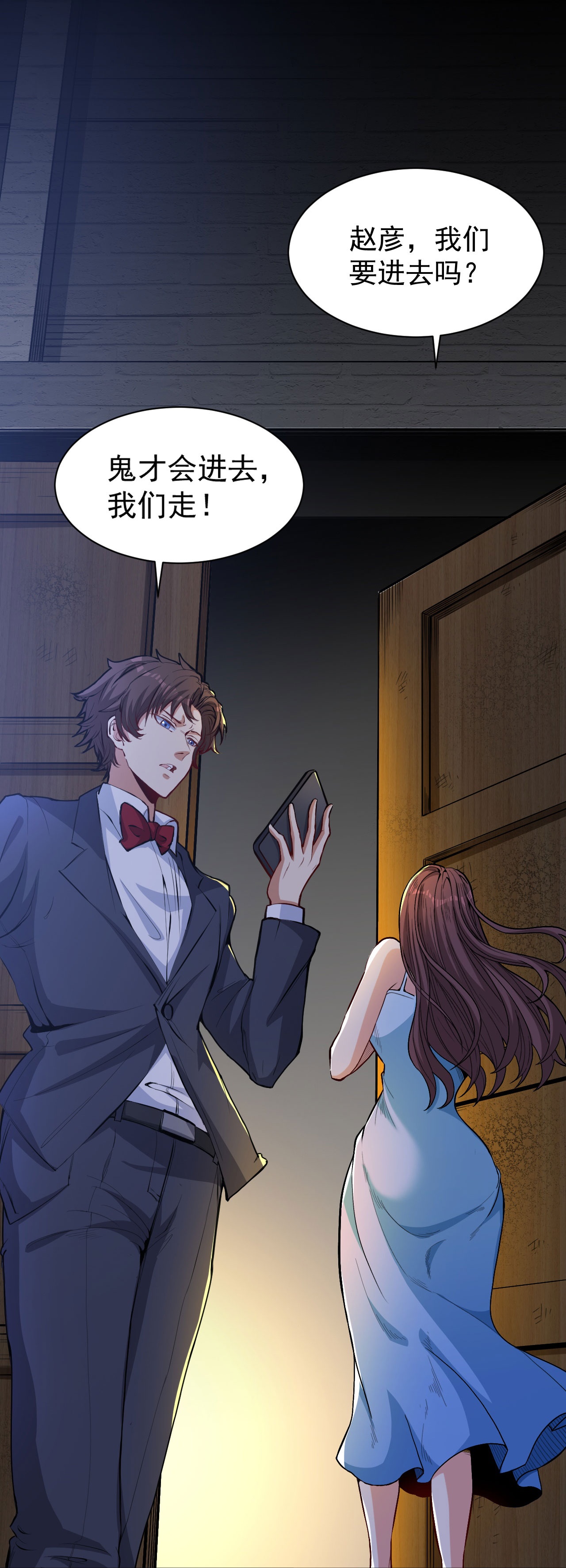 第15话 控制她可容易多了-第19话