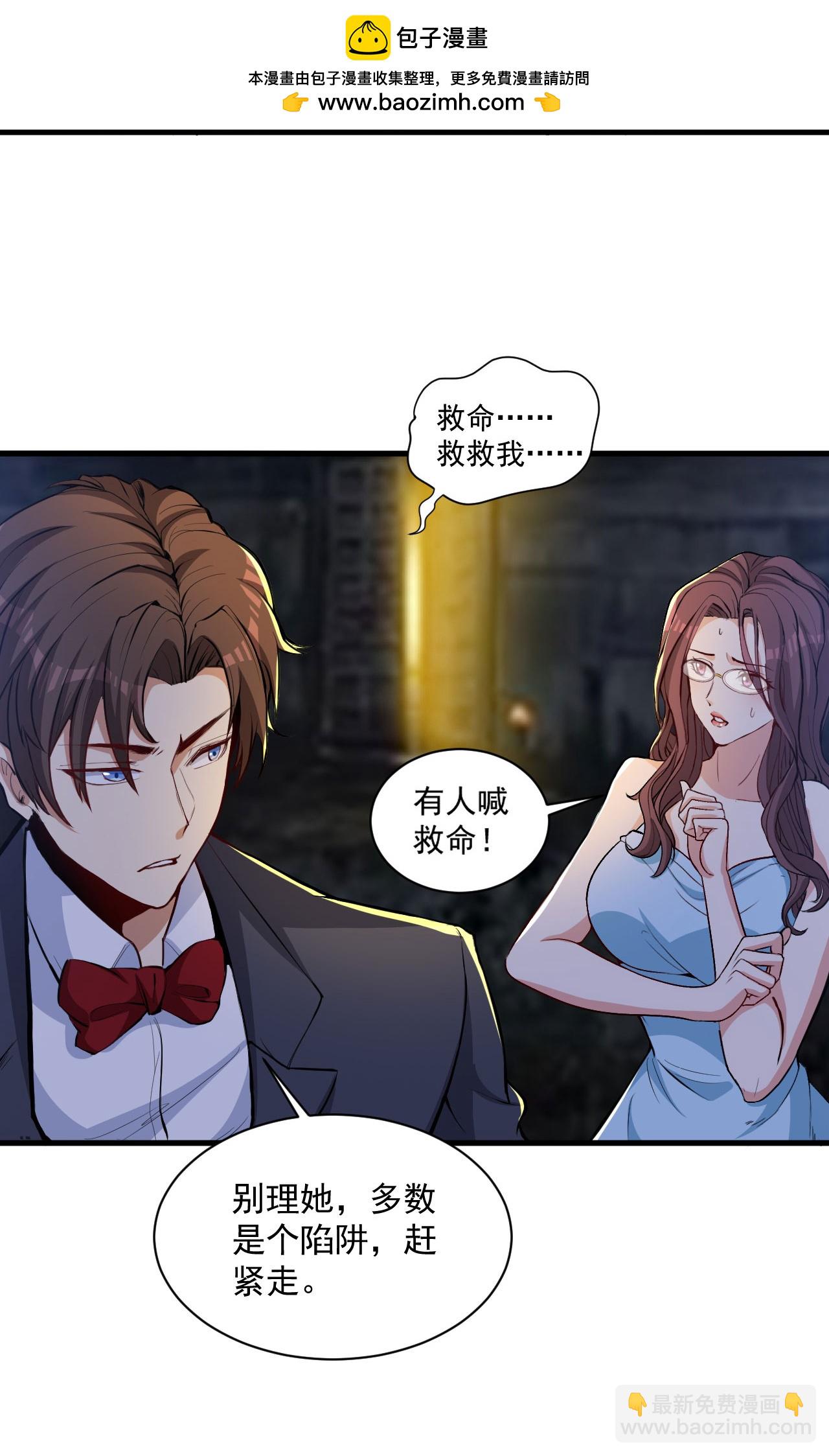 第15话 控制她可容易多了-第19话