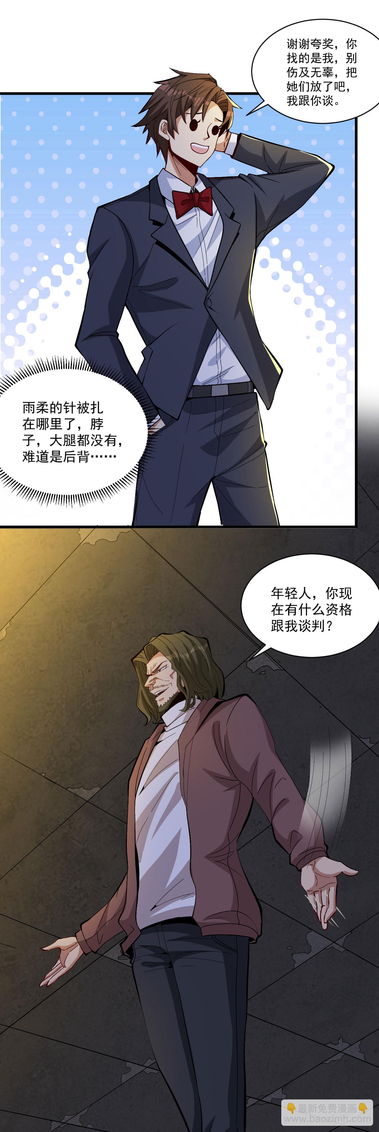 第15话 控制她可容易多了-第19话