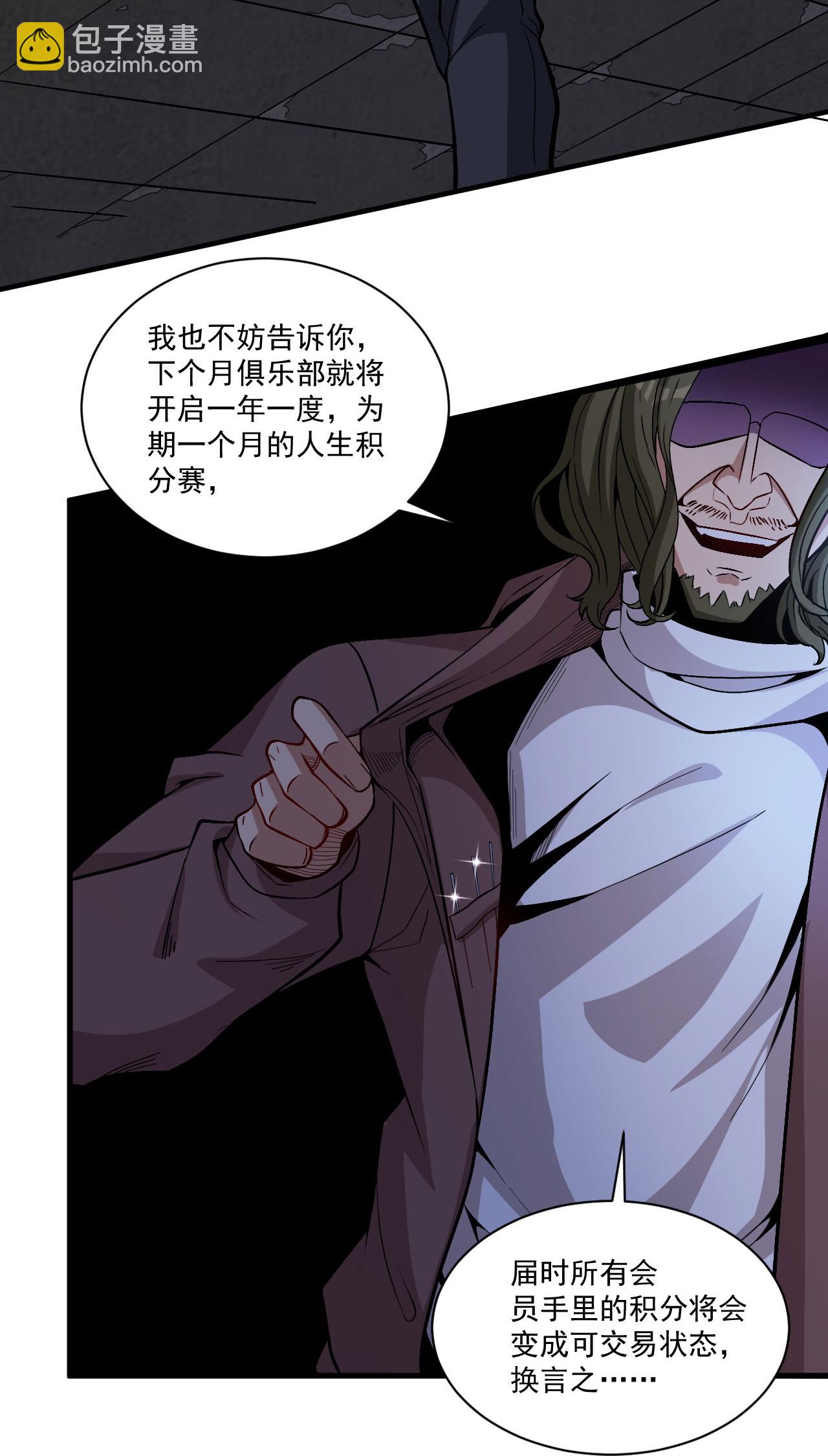 第15话 控制她可容易多了-第19话