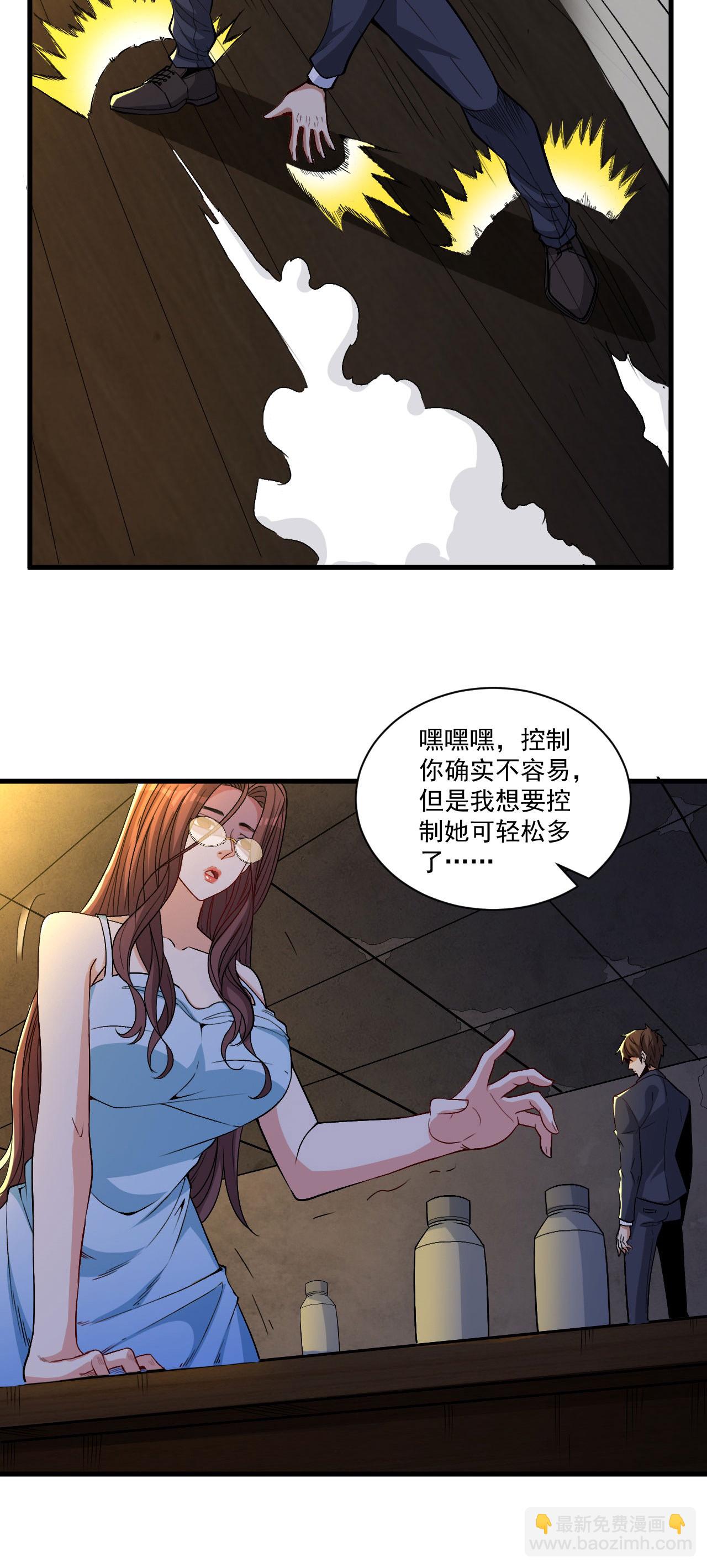 第15话 控制她可容易多了-第19话