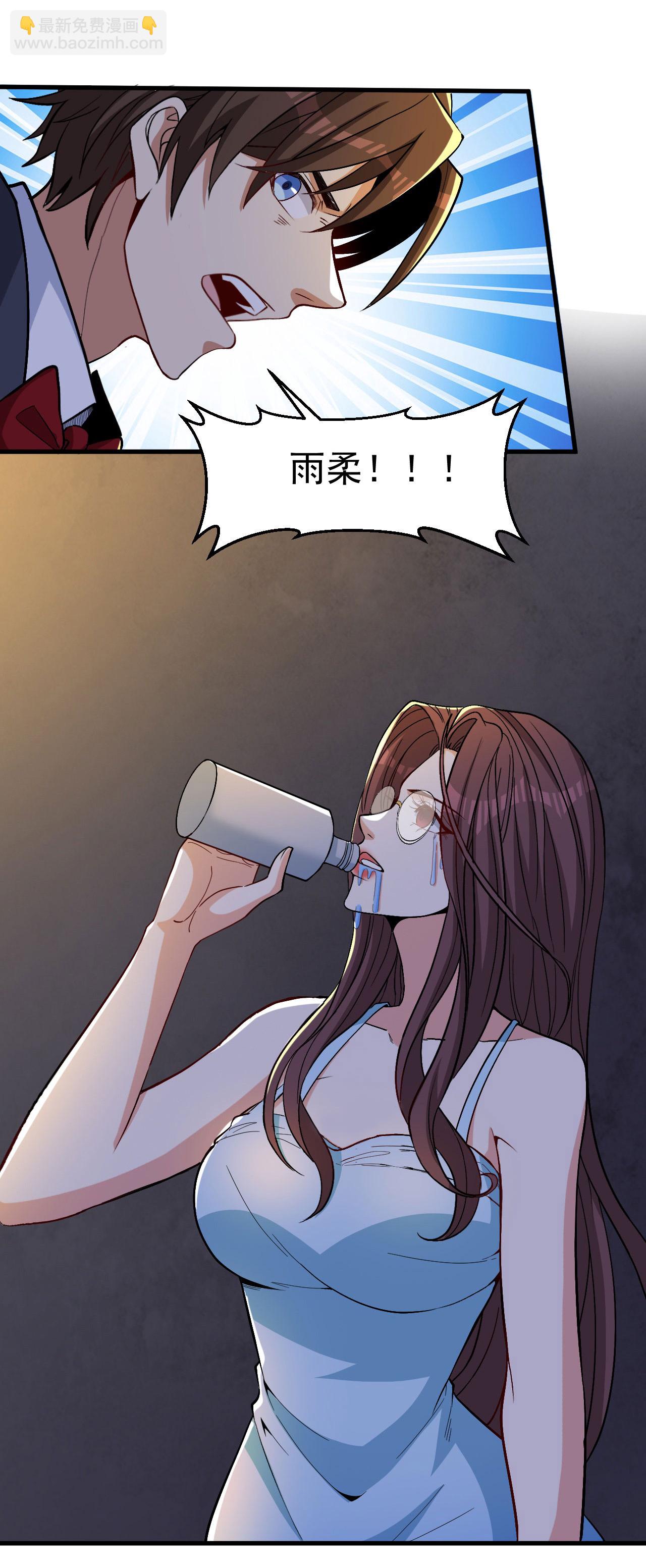 第15话 控制她可容易多了-第19话