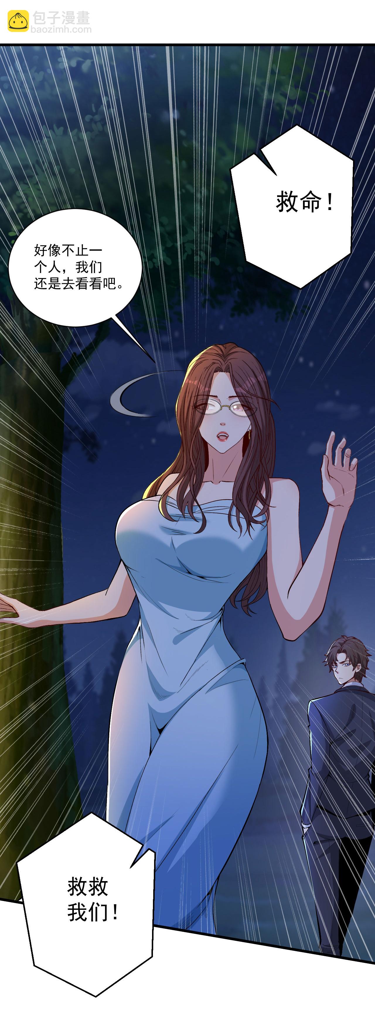 第15话 控制她可容易多了-第19话