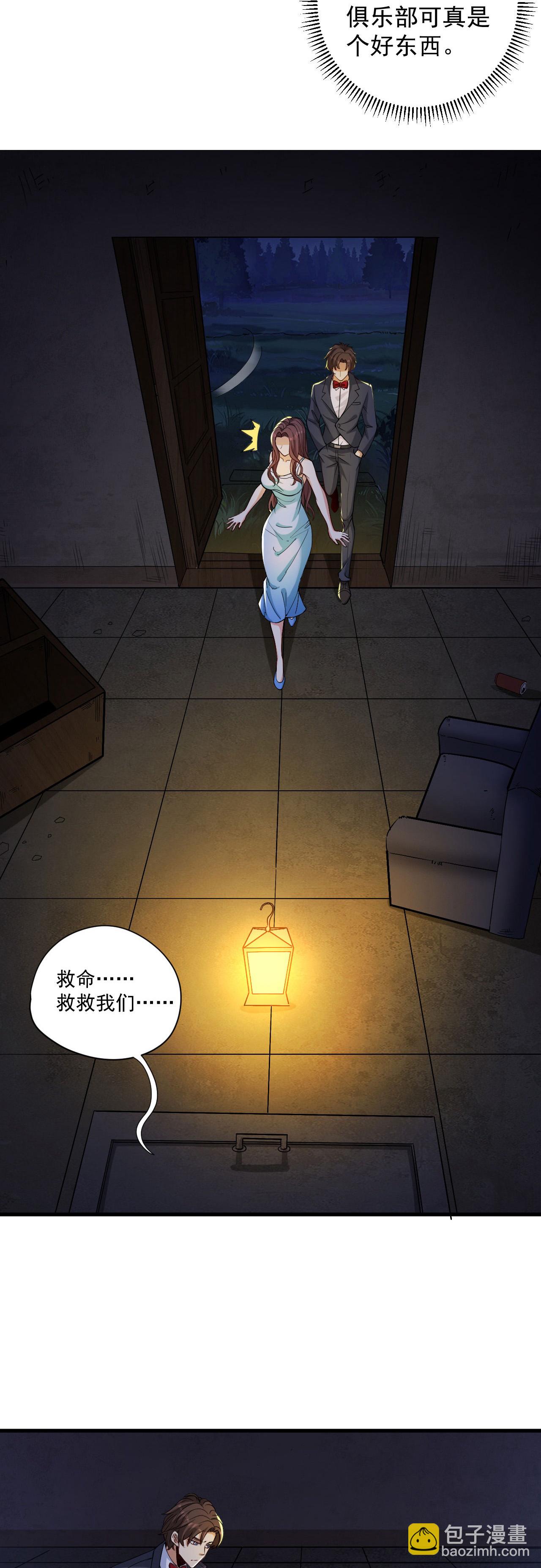 第15话 控制她可容易多了-第19话