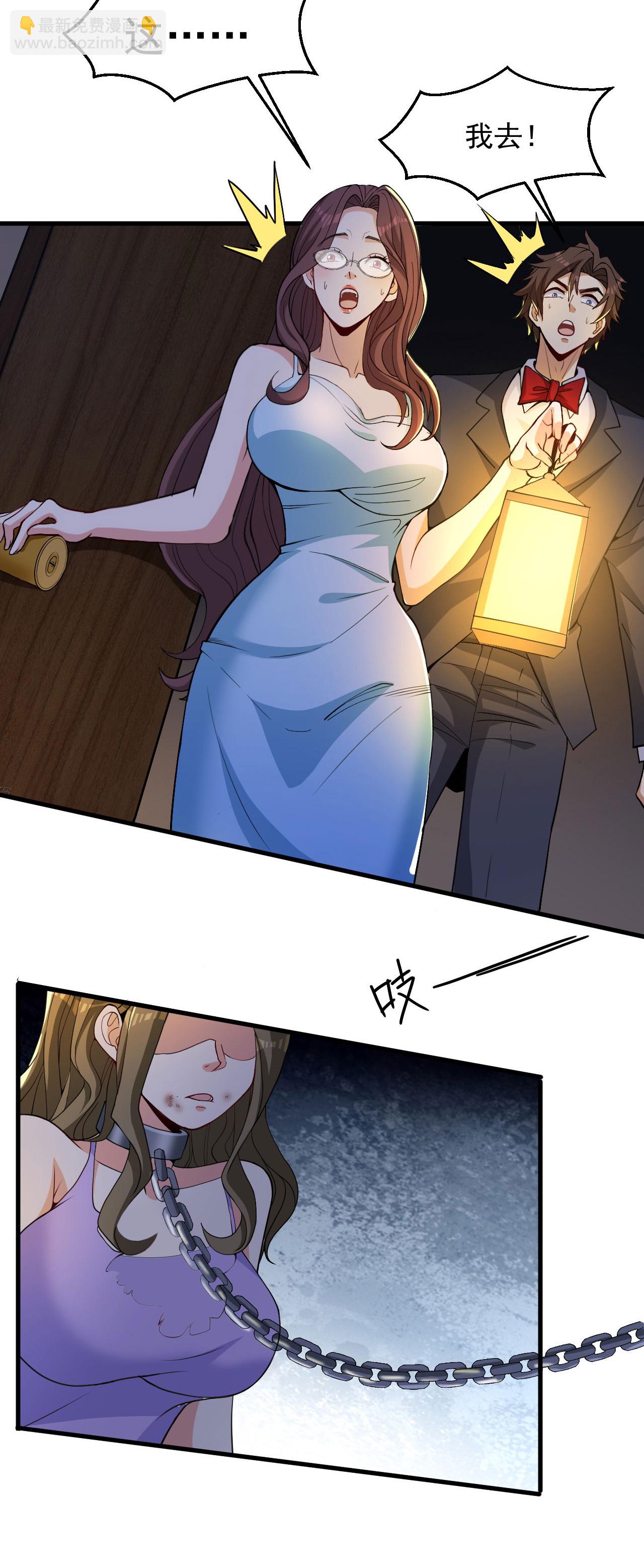 第15话 控制她可容易多了-第19话