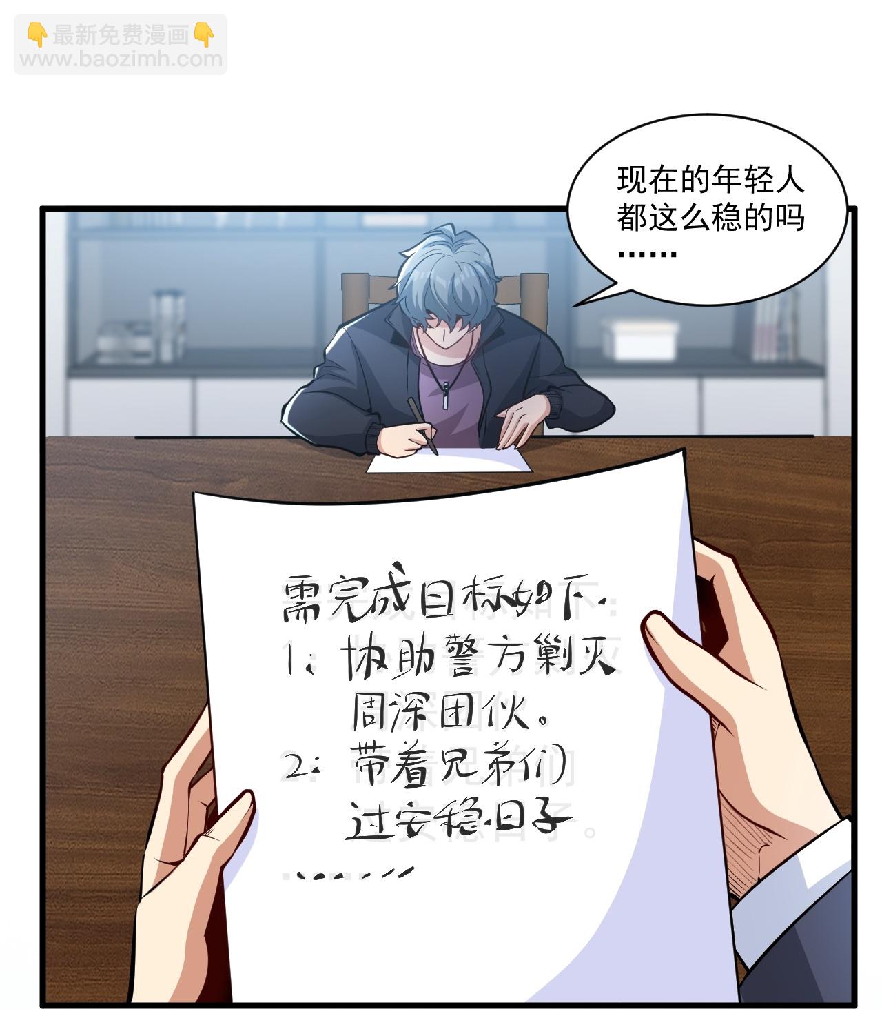 第17话 上限很高-第21话