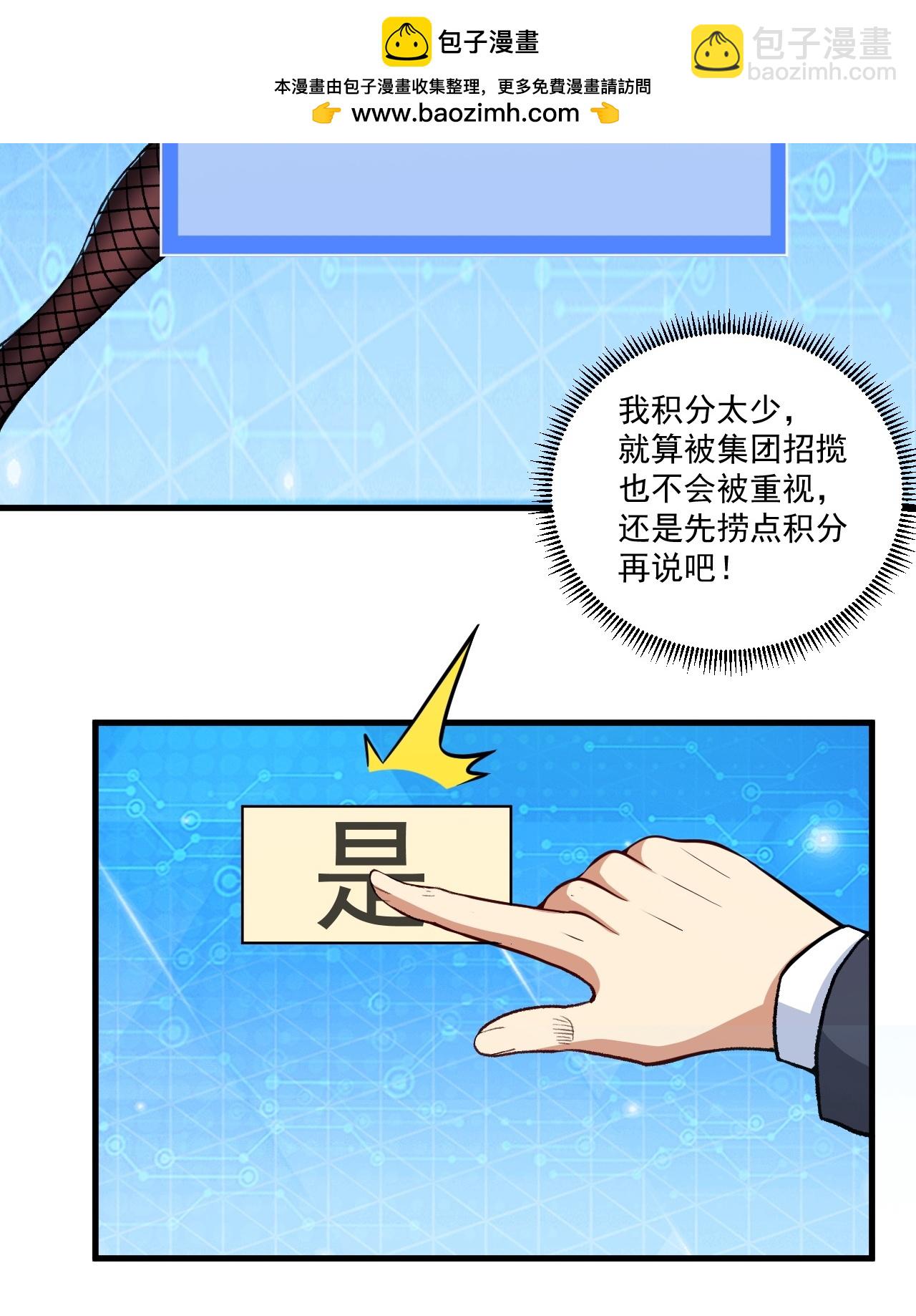 第17话 上限很高-第21话