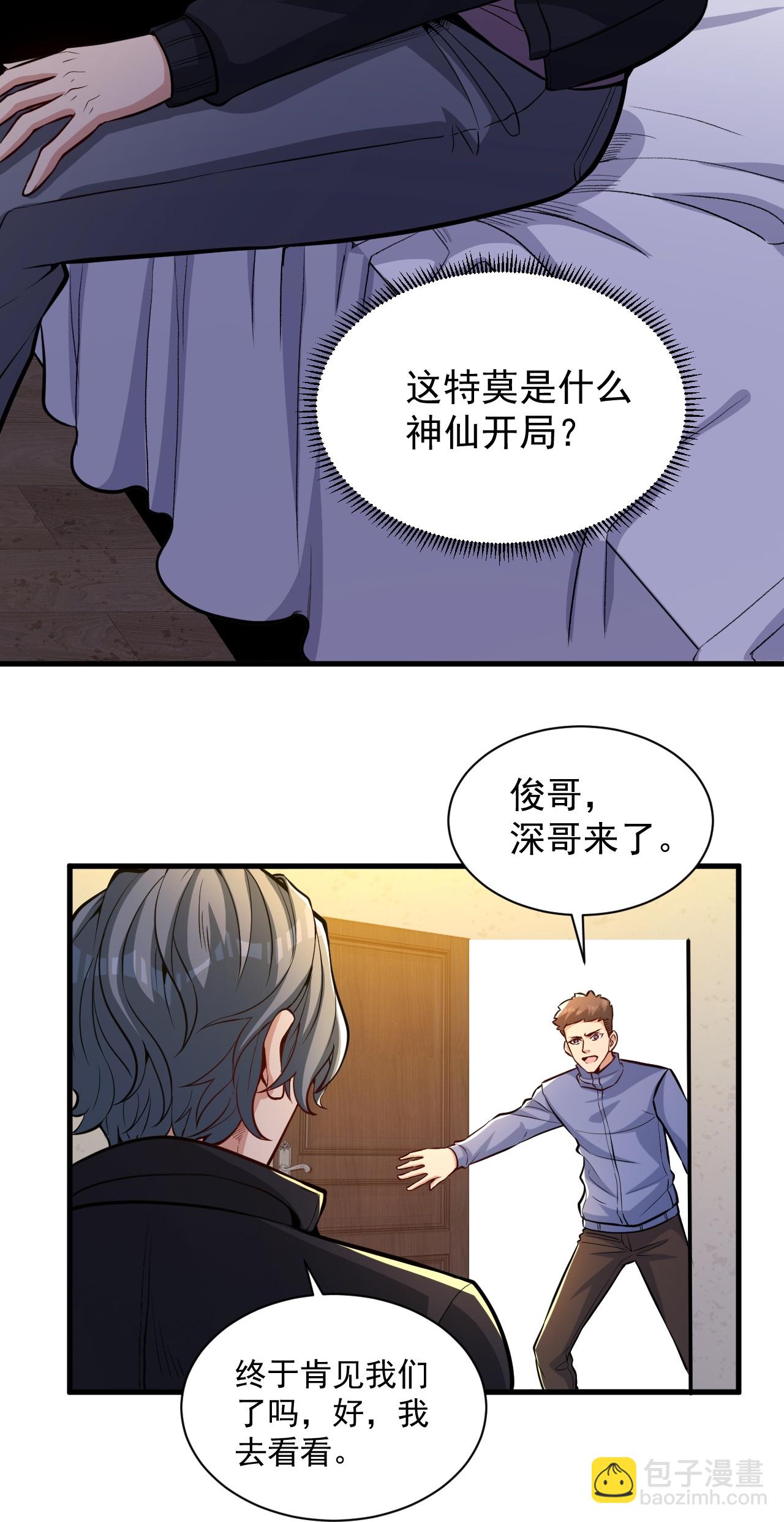 第17话 上限很高-第21话