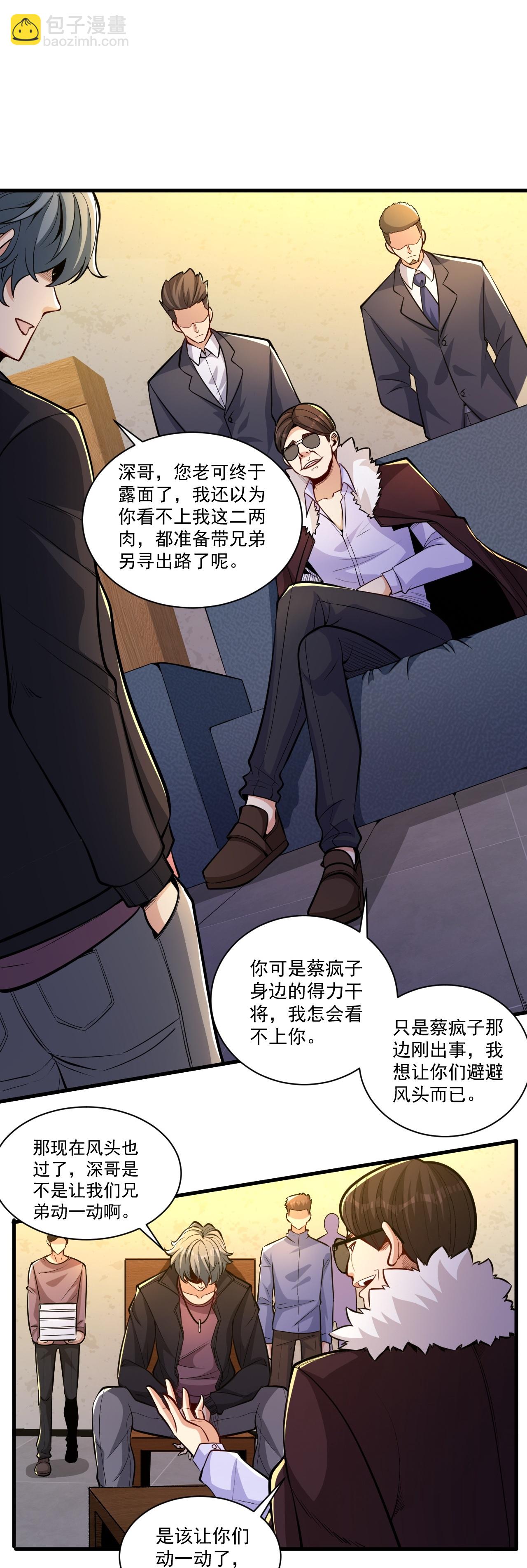 第17话 上限很高-第21话