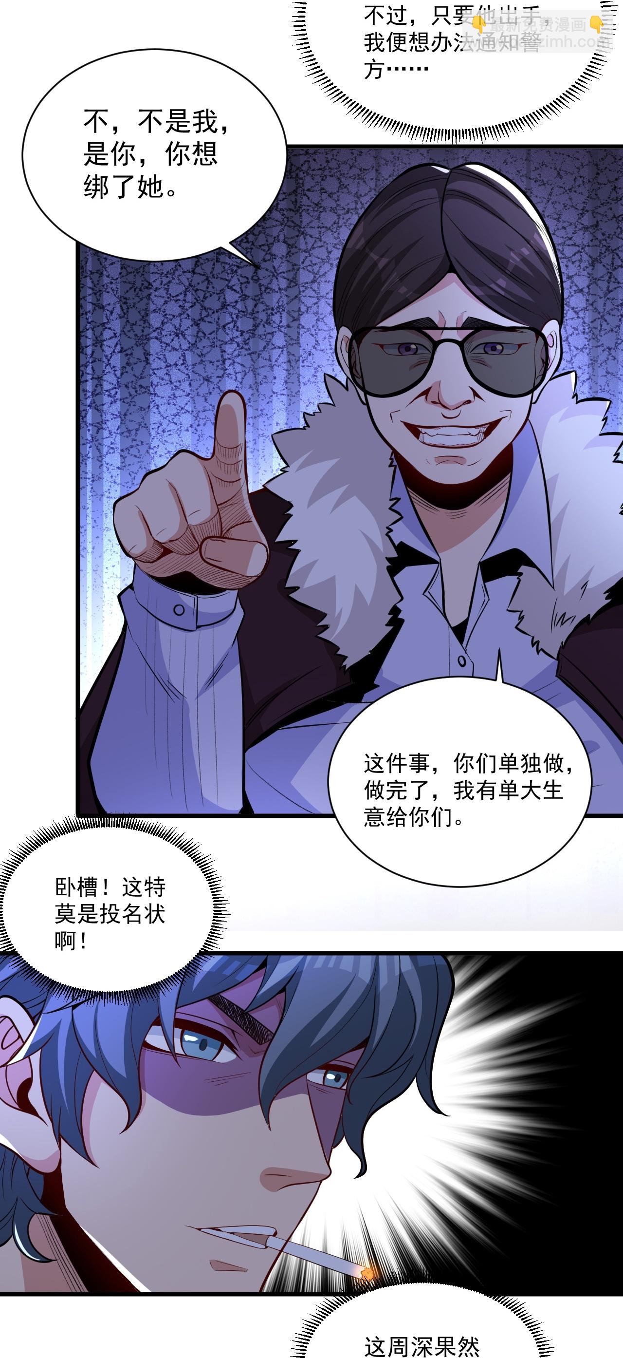 第17话 上限很高-第21话