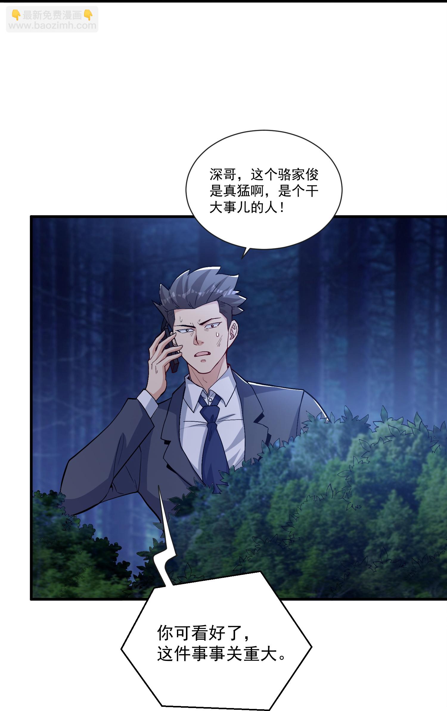 第19话 我有一个计划-第23话