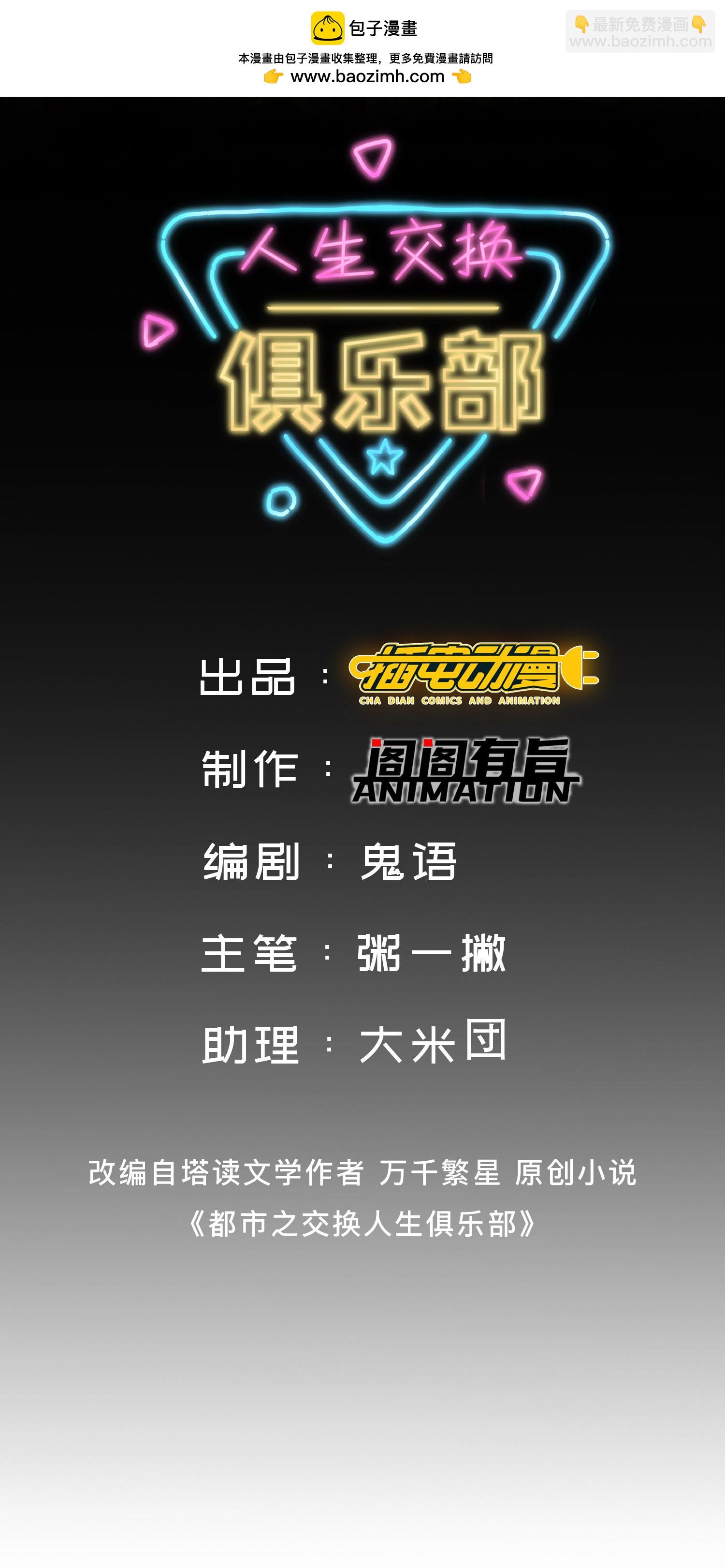 第19话 我有一个计划-第23话