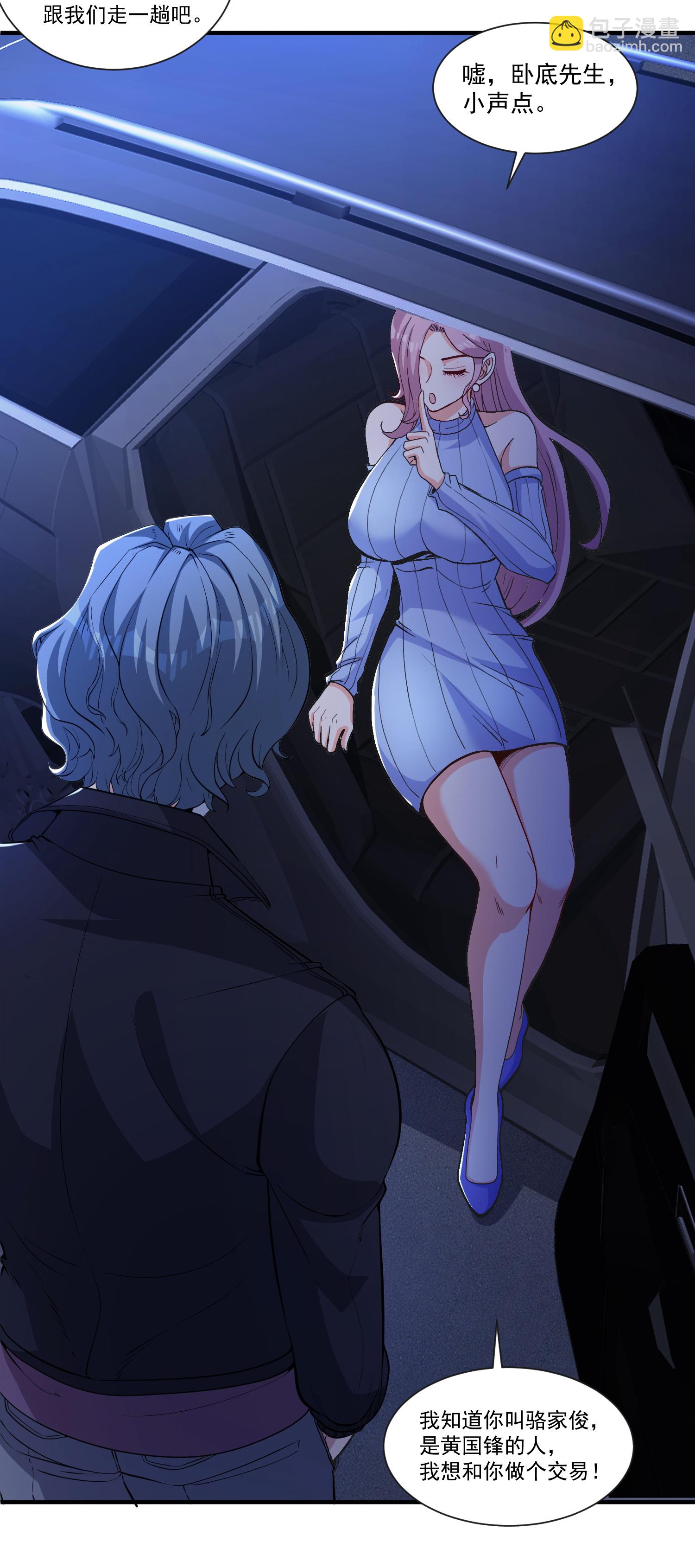 第19话 我有一个计划-第23话