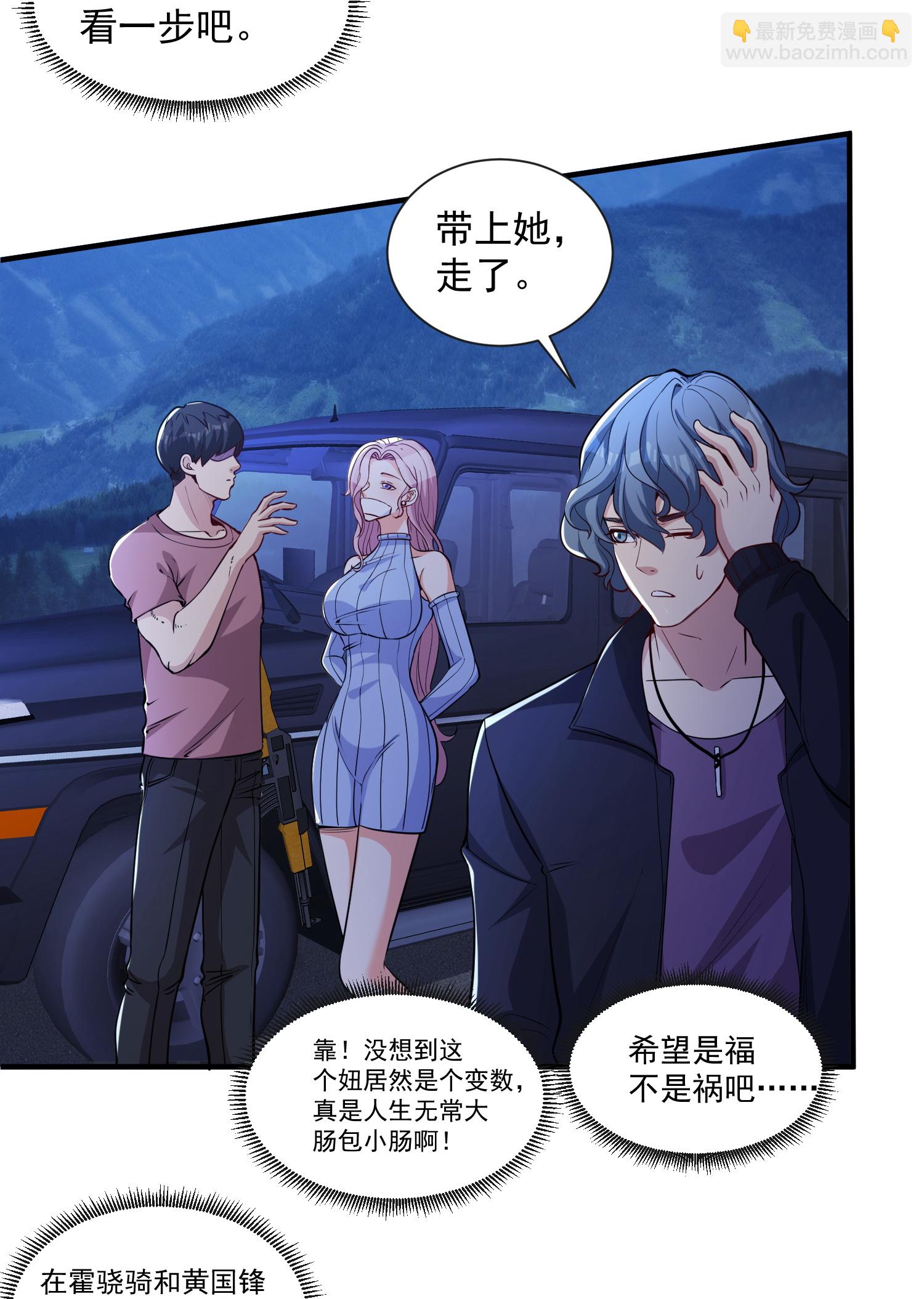 第19话 我有一个计划-第23话