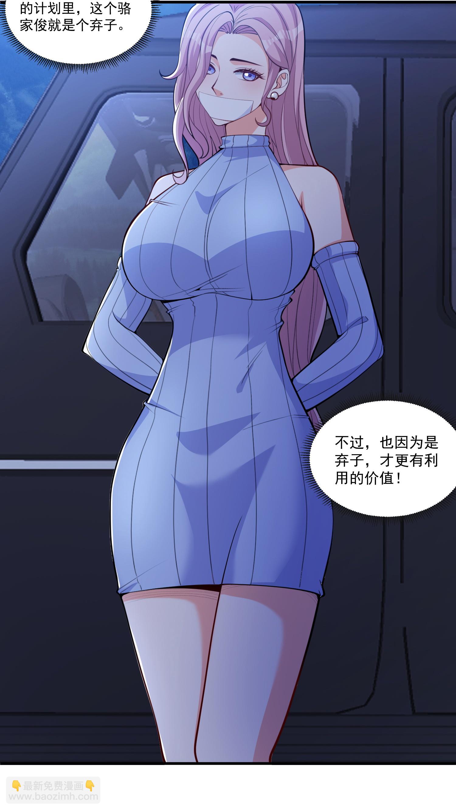 第19话 我有一个计划-第23话