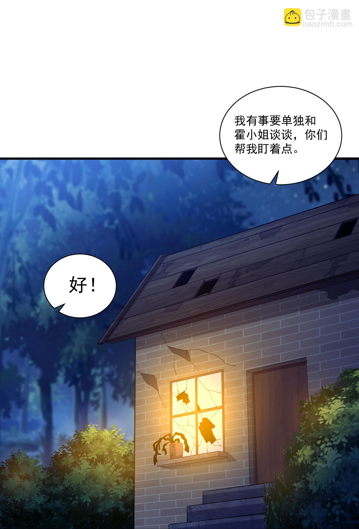 第19话 我有一个计划-第23话