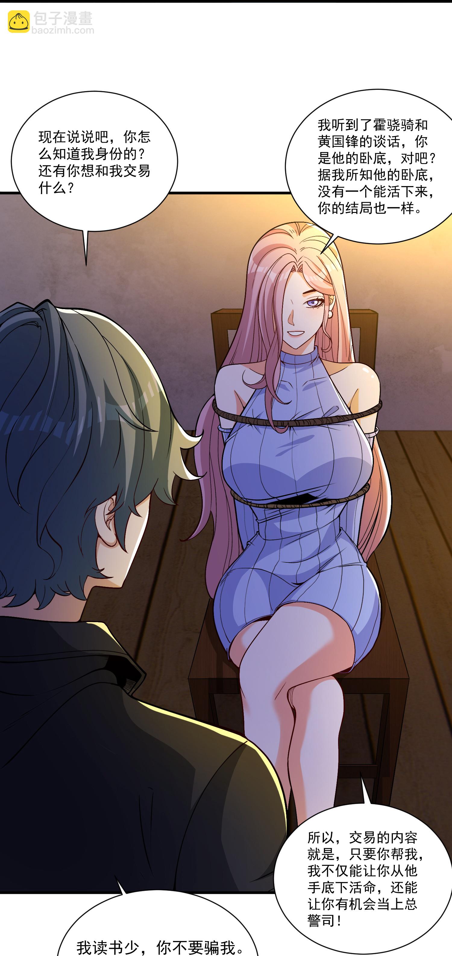 第19话 我有一个计划-第23话