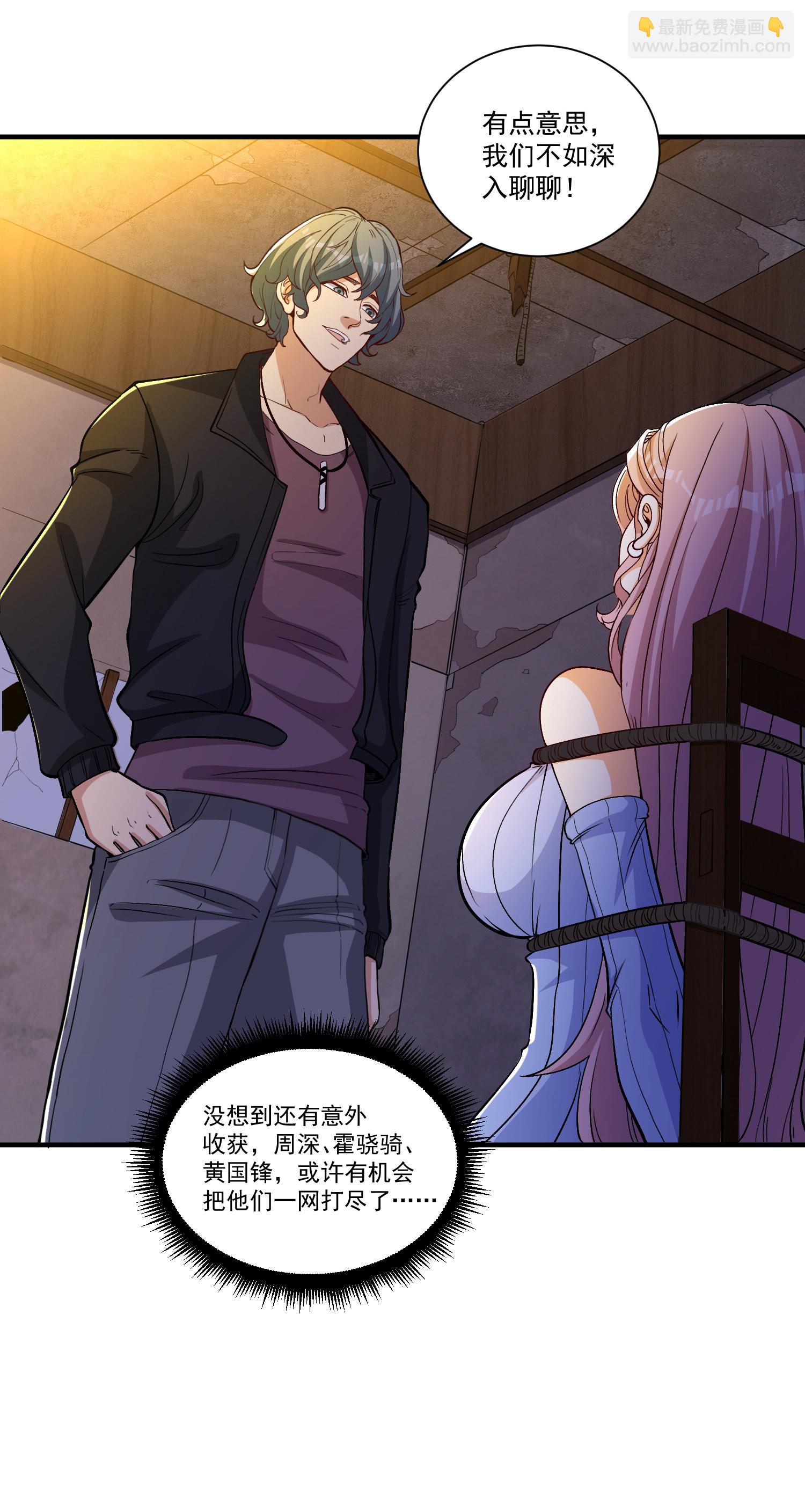 第19话 我有一个计划-第23话