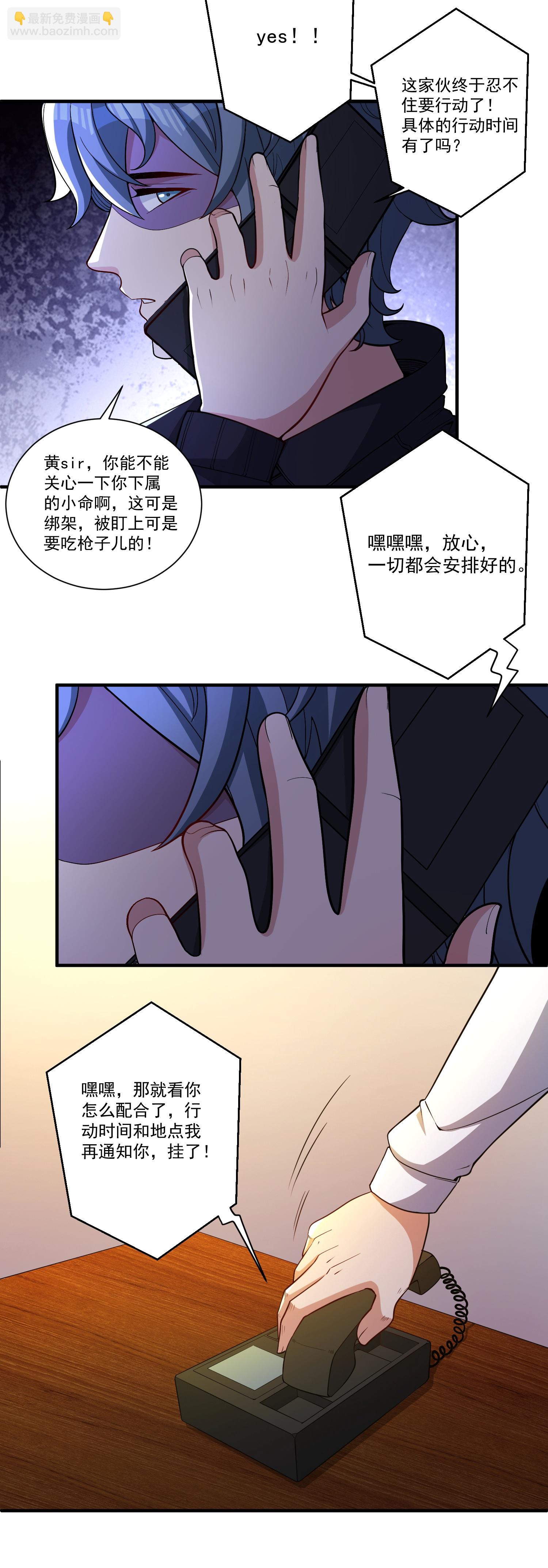 第19话 我有一个计划-第23话