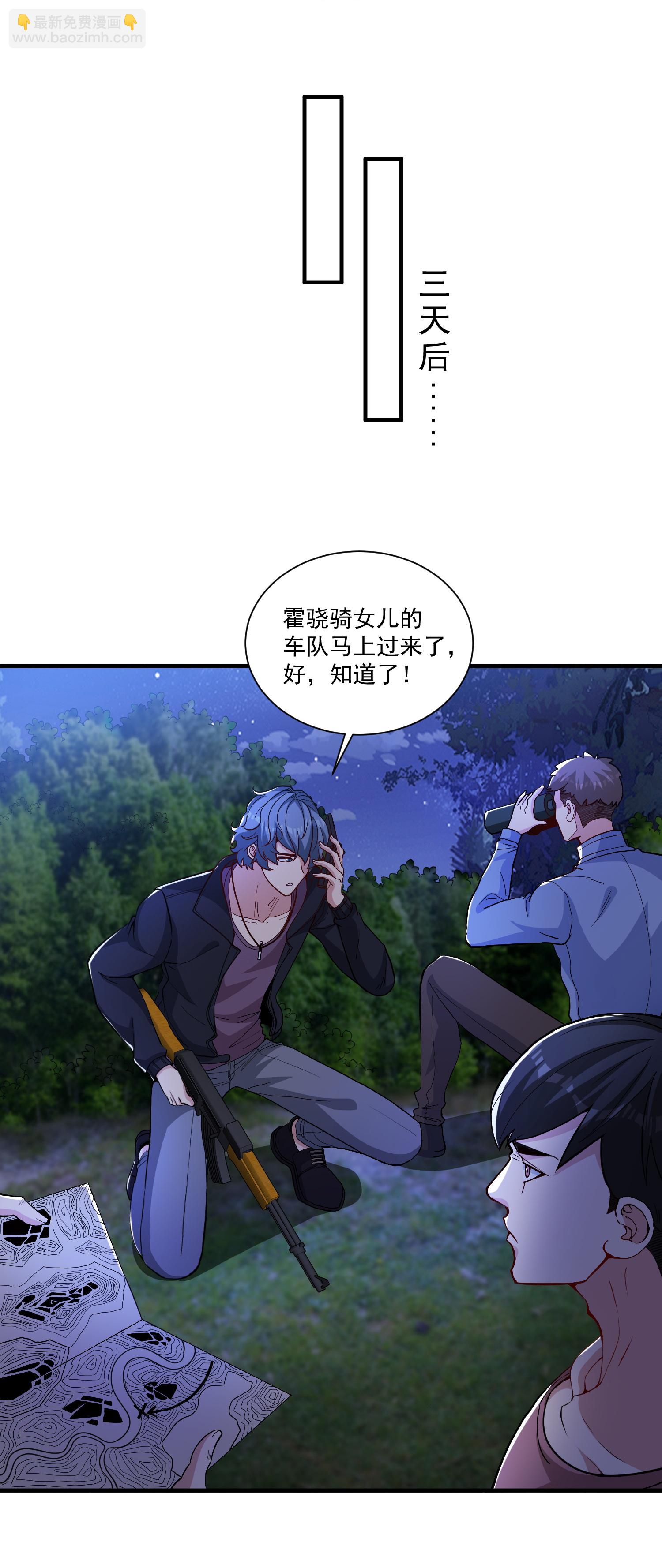 第19话 我有一个计划-第23话