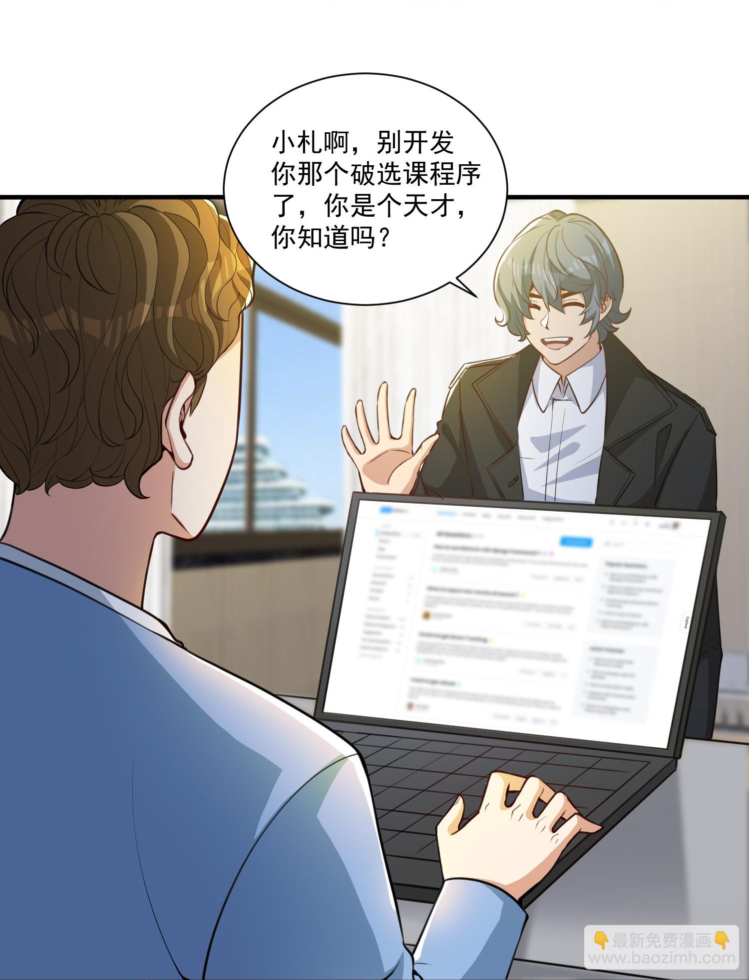 第21话 二十年后，找赵彦！-第25话