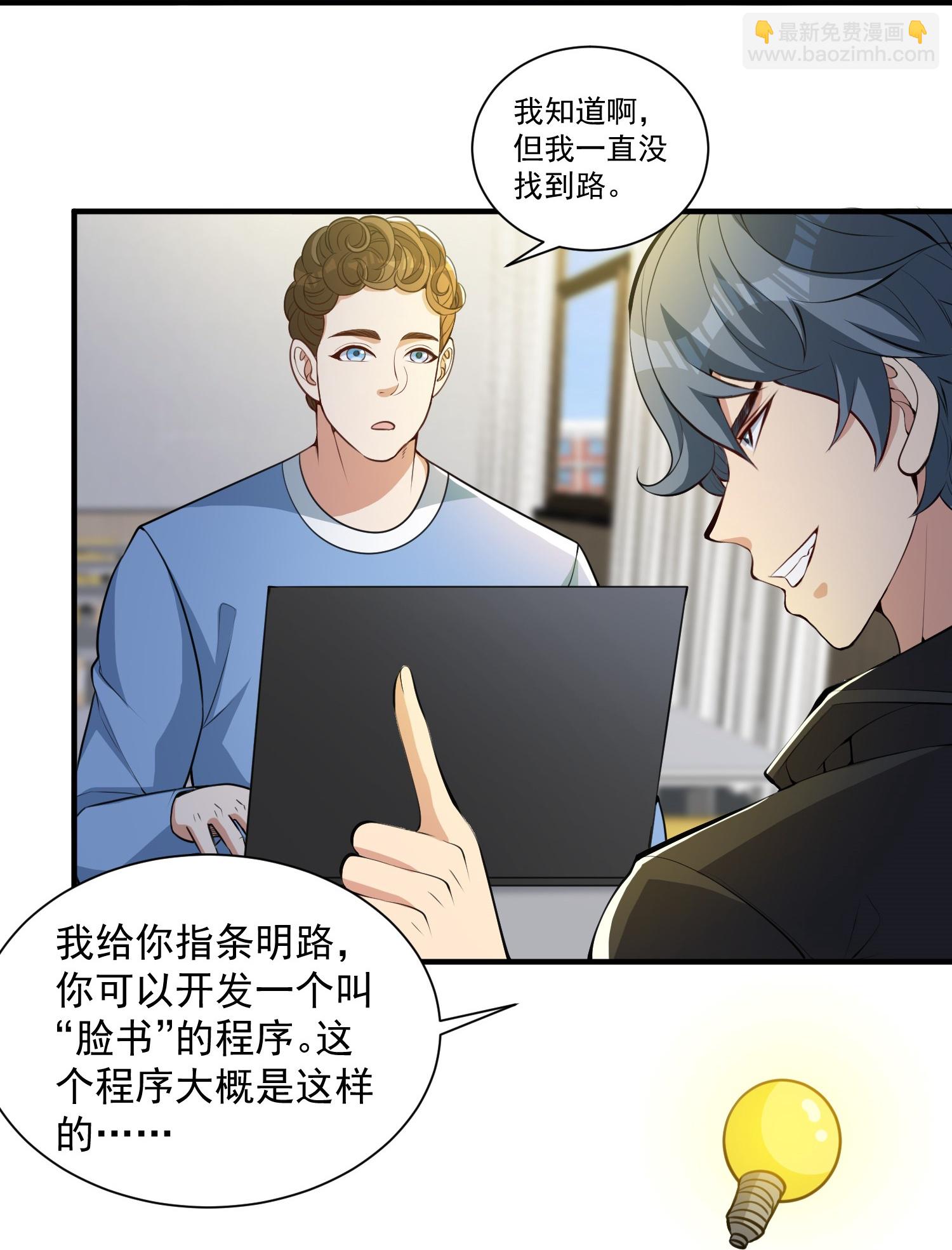 第21话 二十年后，找赵彦！-第25话