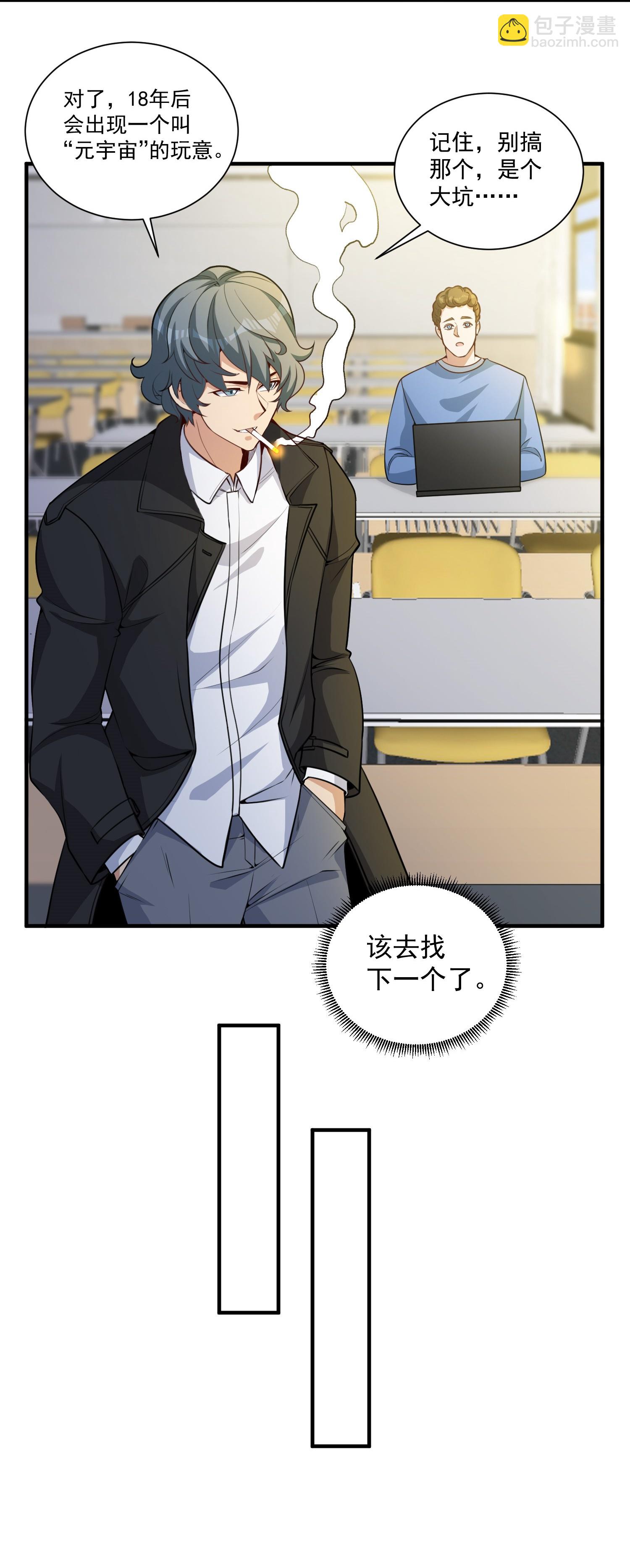 第21话 二十年后，找赵彦！-第25话