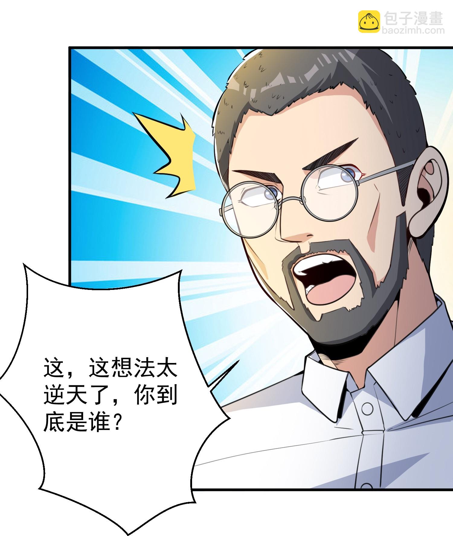 第21话 二十年后，找赵彦！-第25话