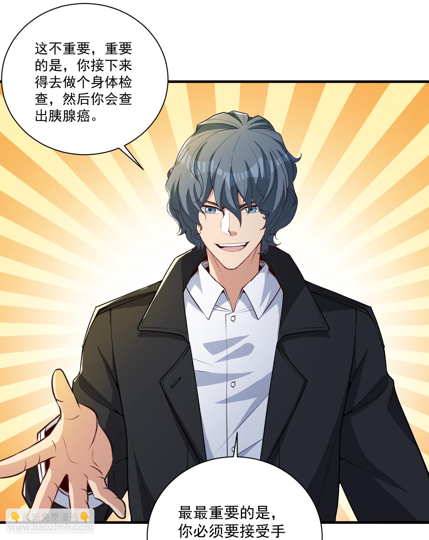 第21话 二十年后，找赵彦！-第25话