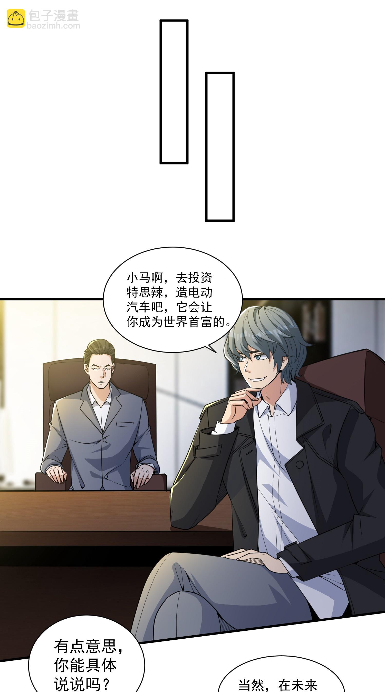 第21话 二十年后，找赵彦！-第25话