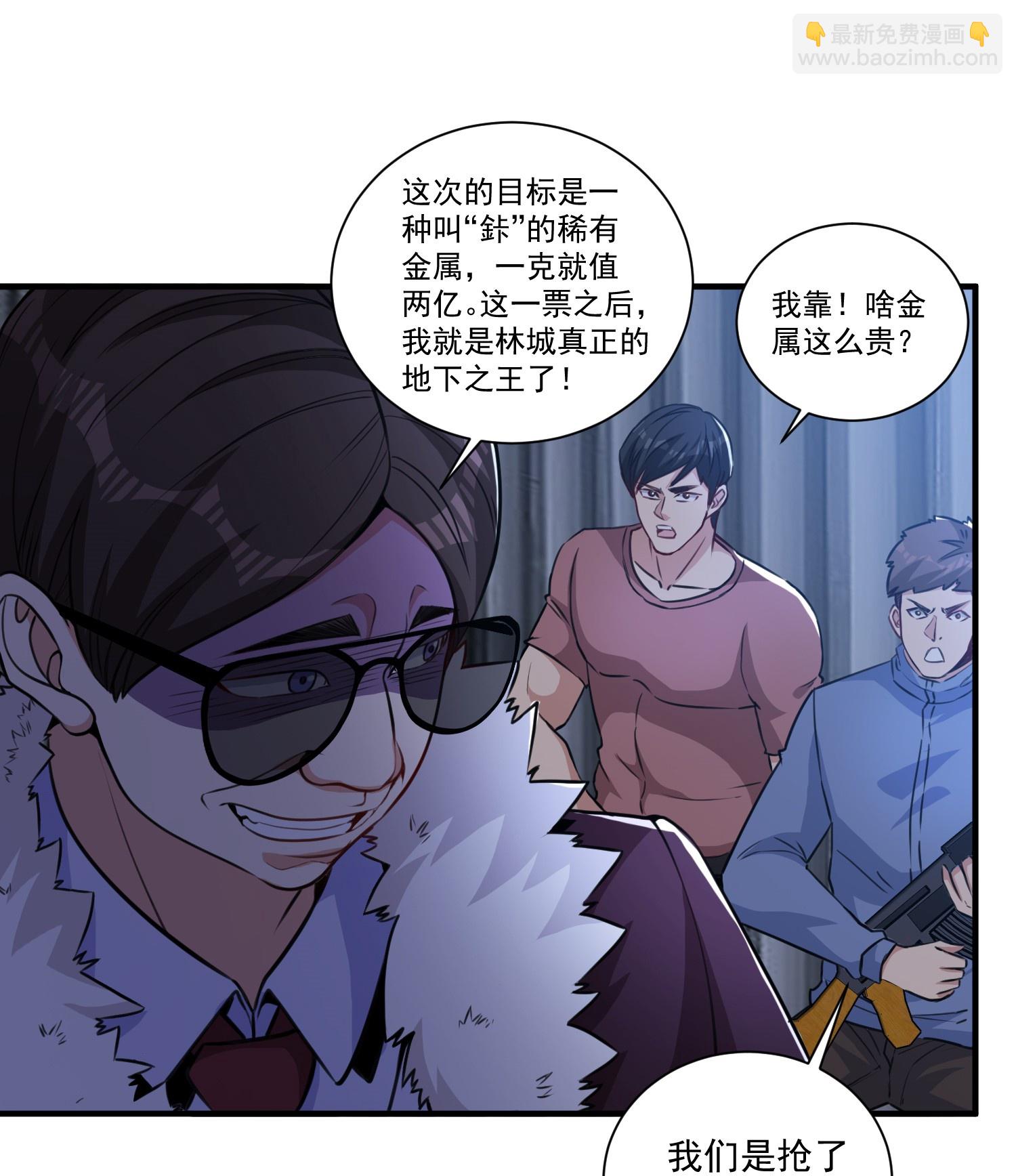 第21话 二十年后，找赵彦！-第25话