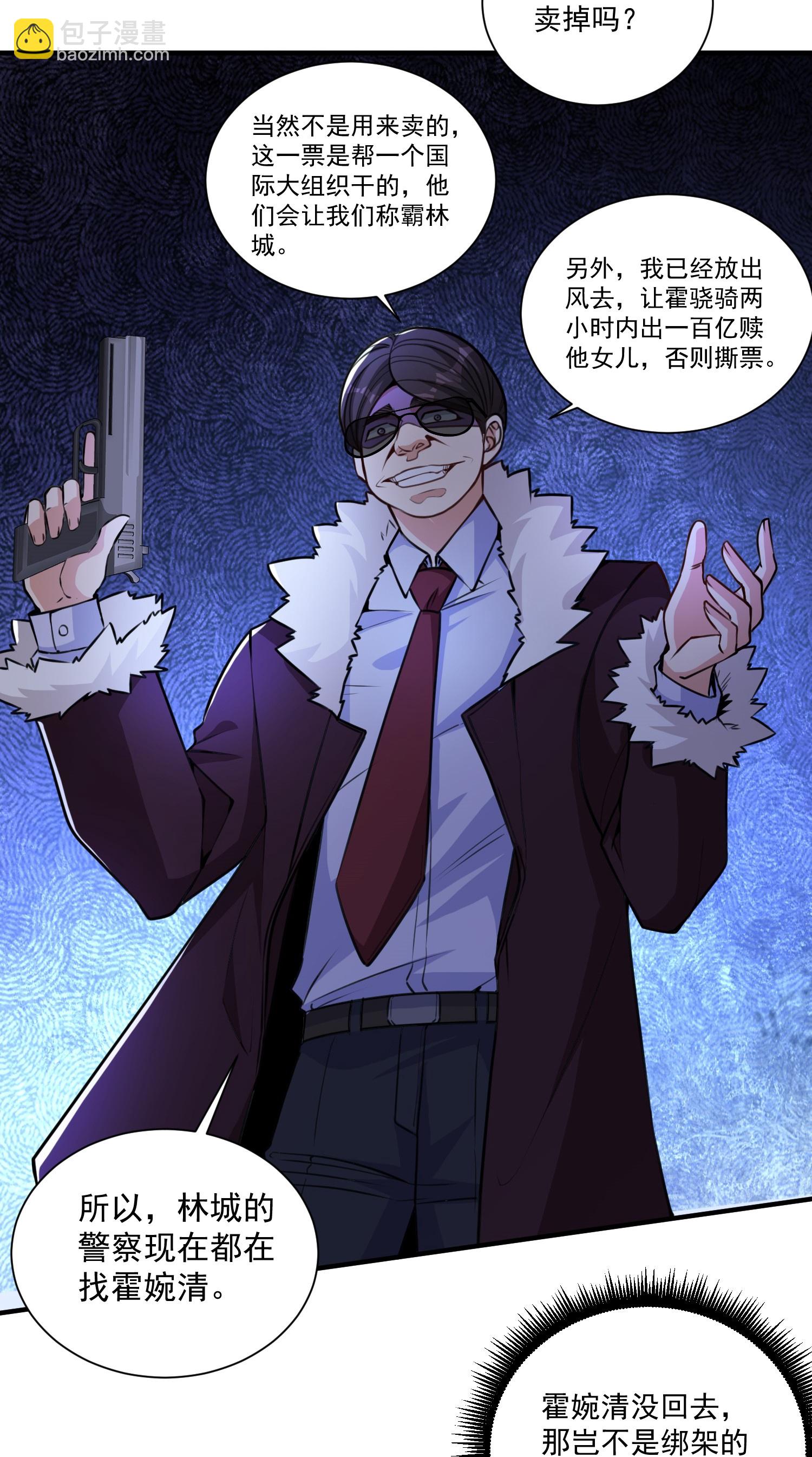 第21话 二十年后，找赵彦！-第25话