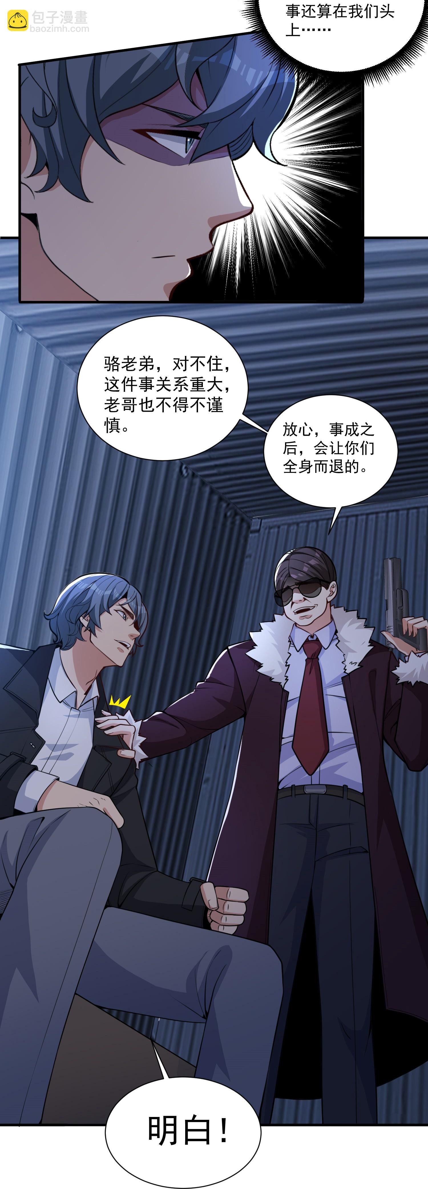 第21话 二十年后，找赵彦！-第25话