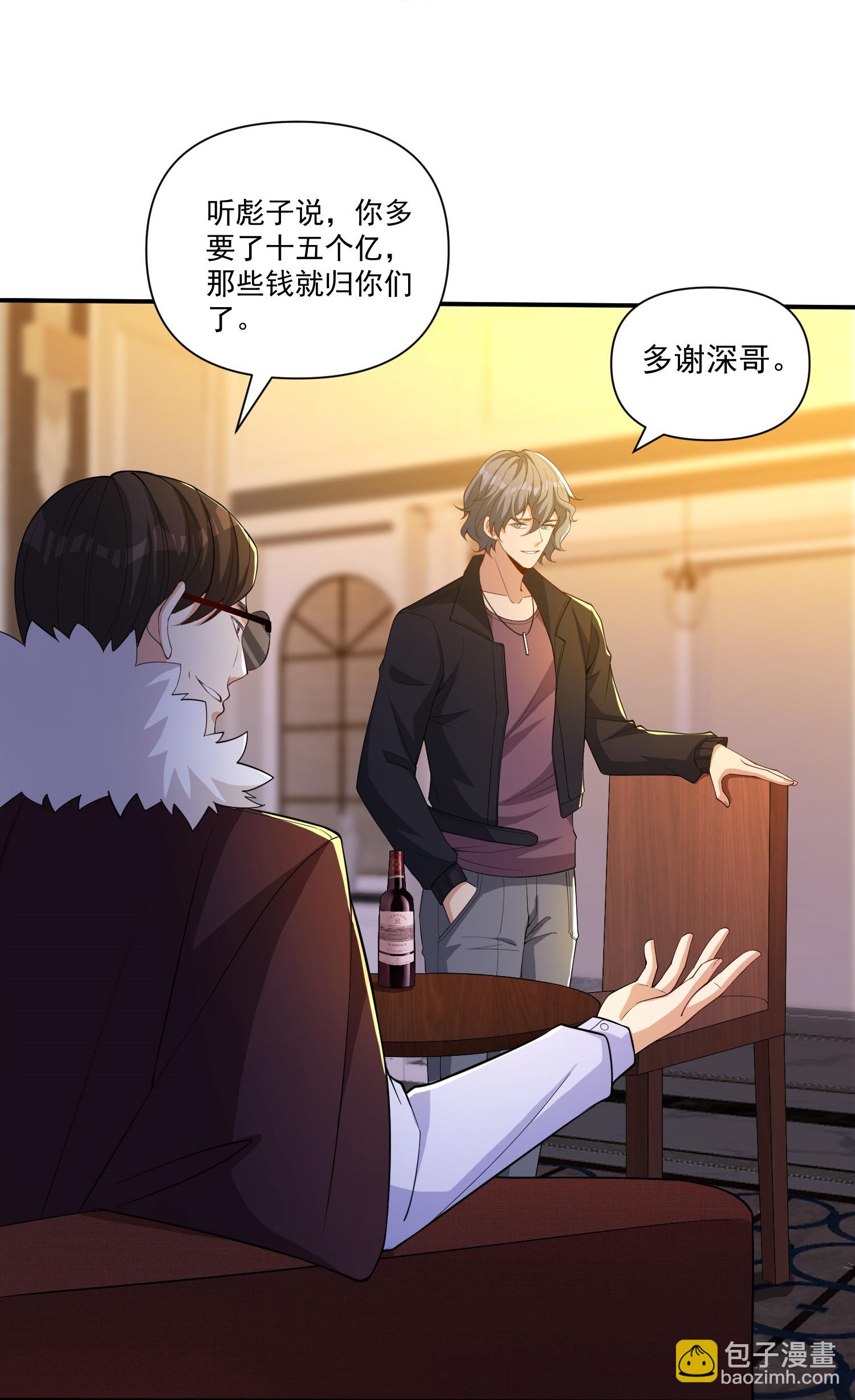 第21话 二十年后，找赵彦！-第25话